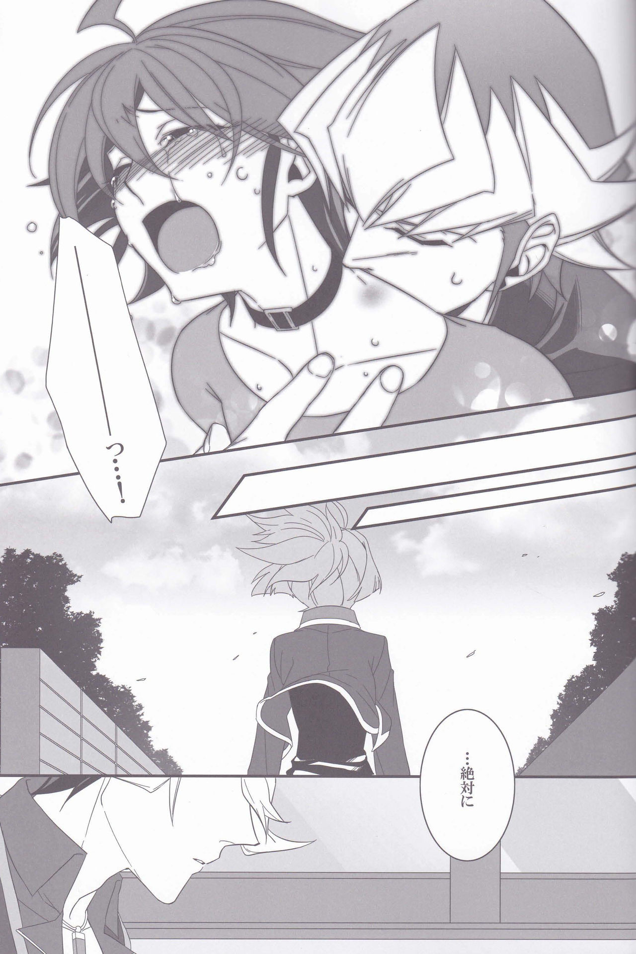 OVER-POSSESSIVE YOU - Page 25