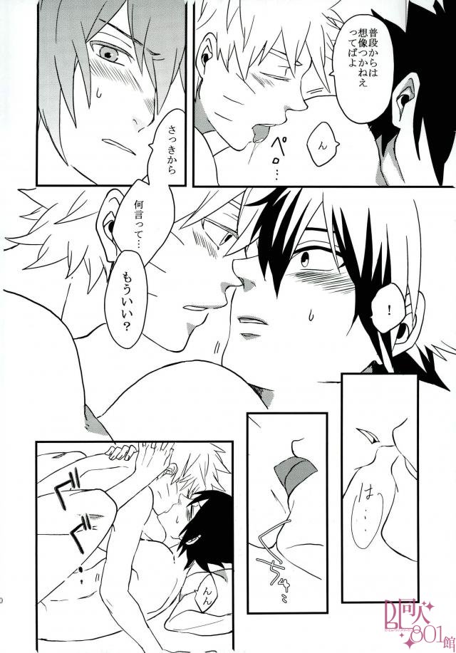 Impossible - Page 19