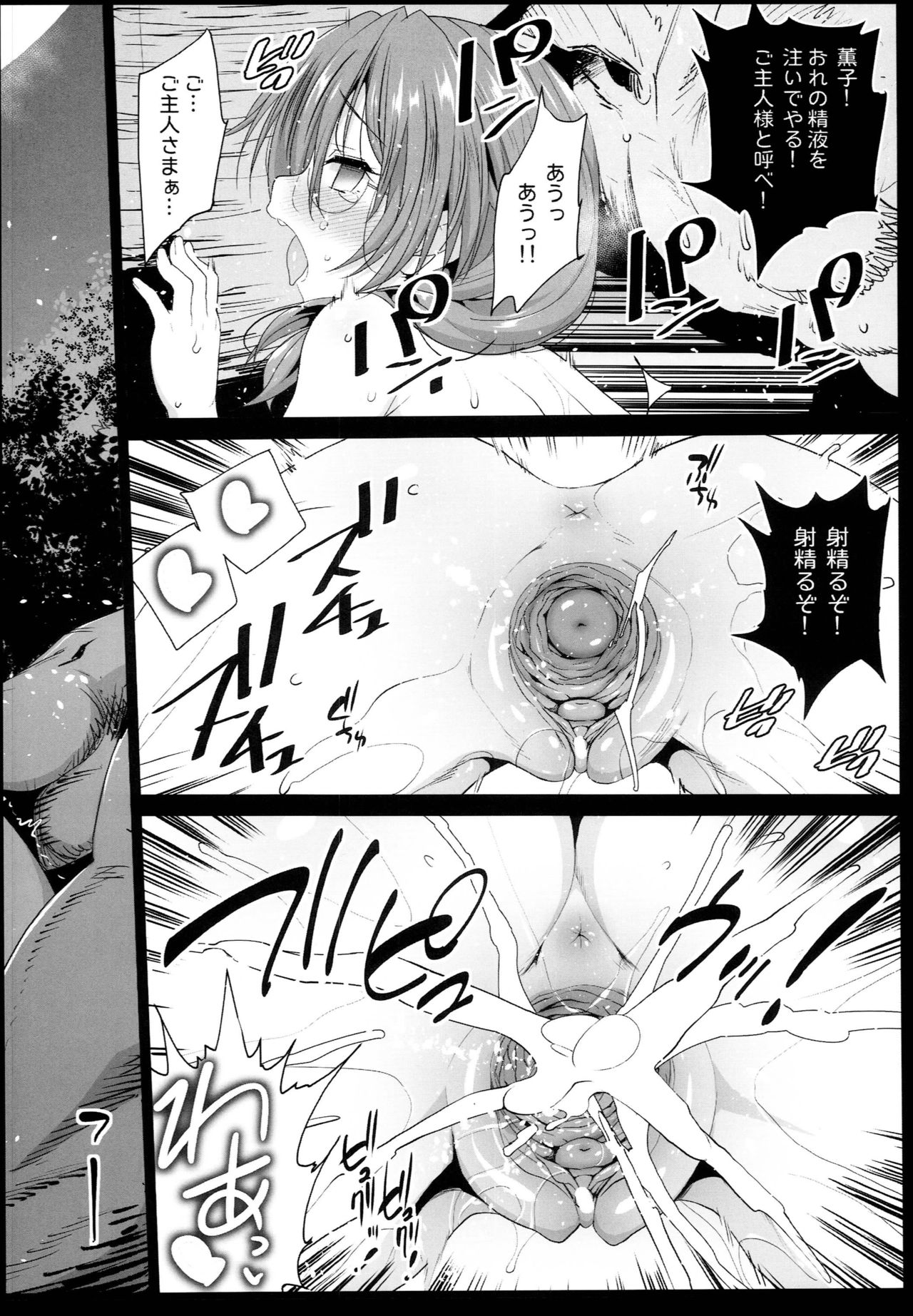 Saimin Reimu - Page 14