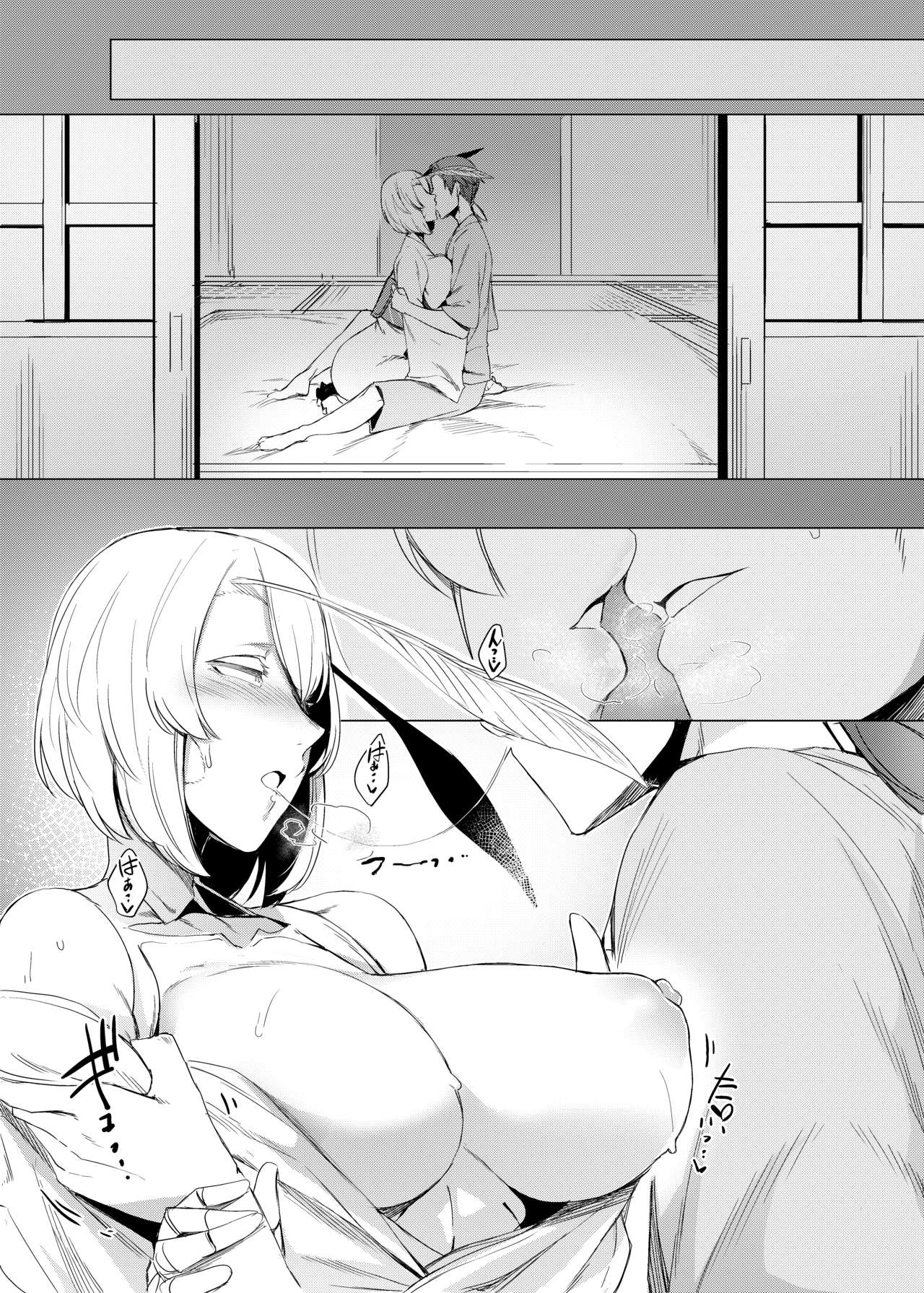 Yamahime no Mayu Mata - Page 13