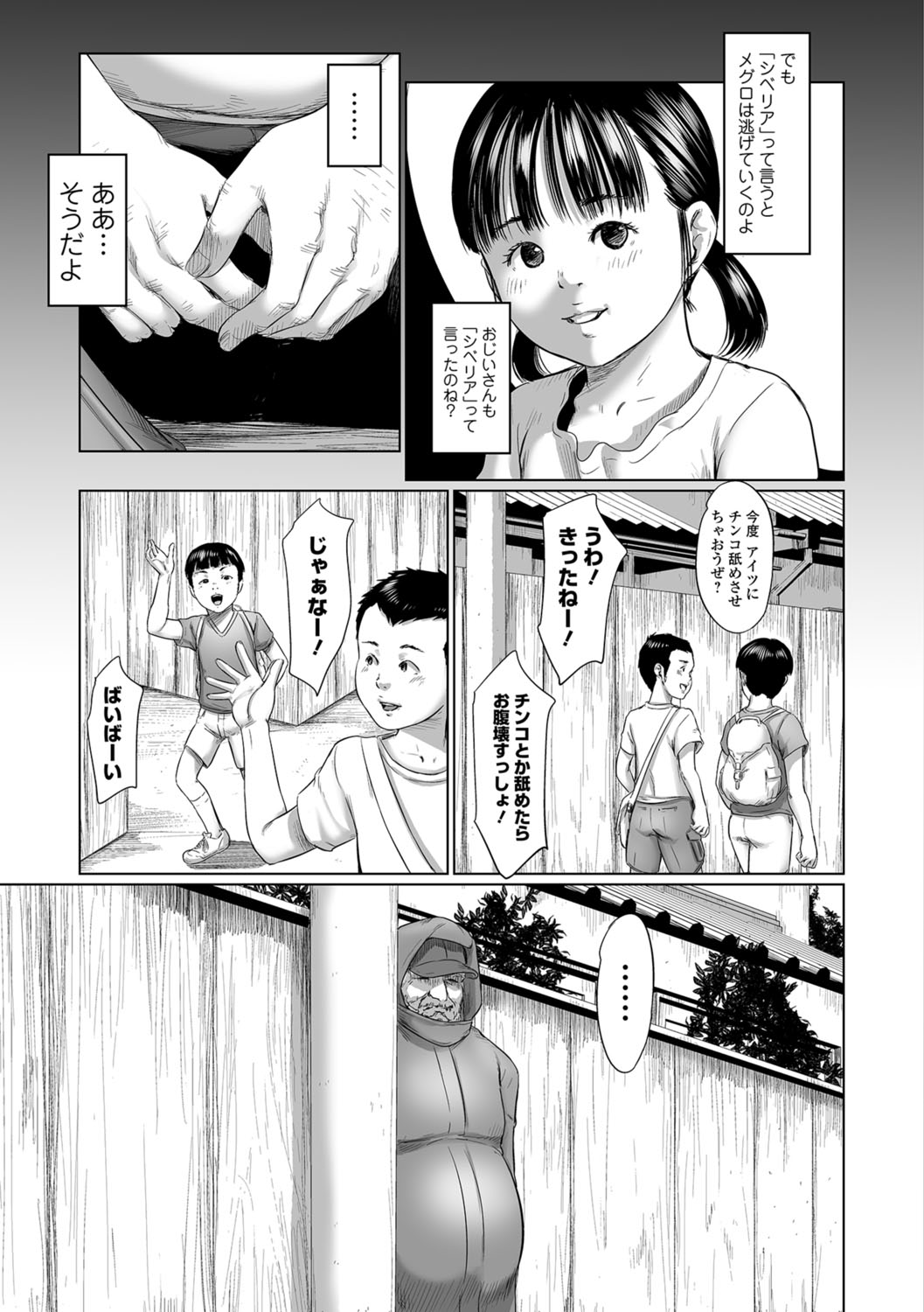 COMIC Mate Legend Vol. 22 2018-08 - Page 44
