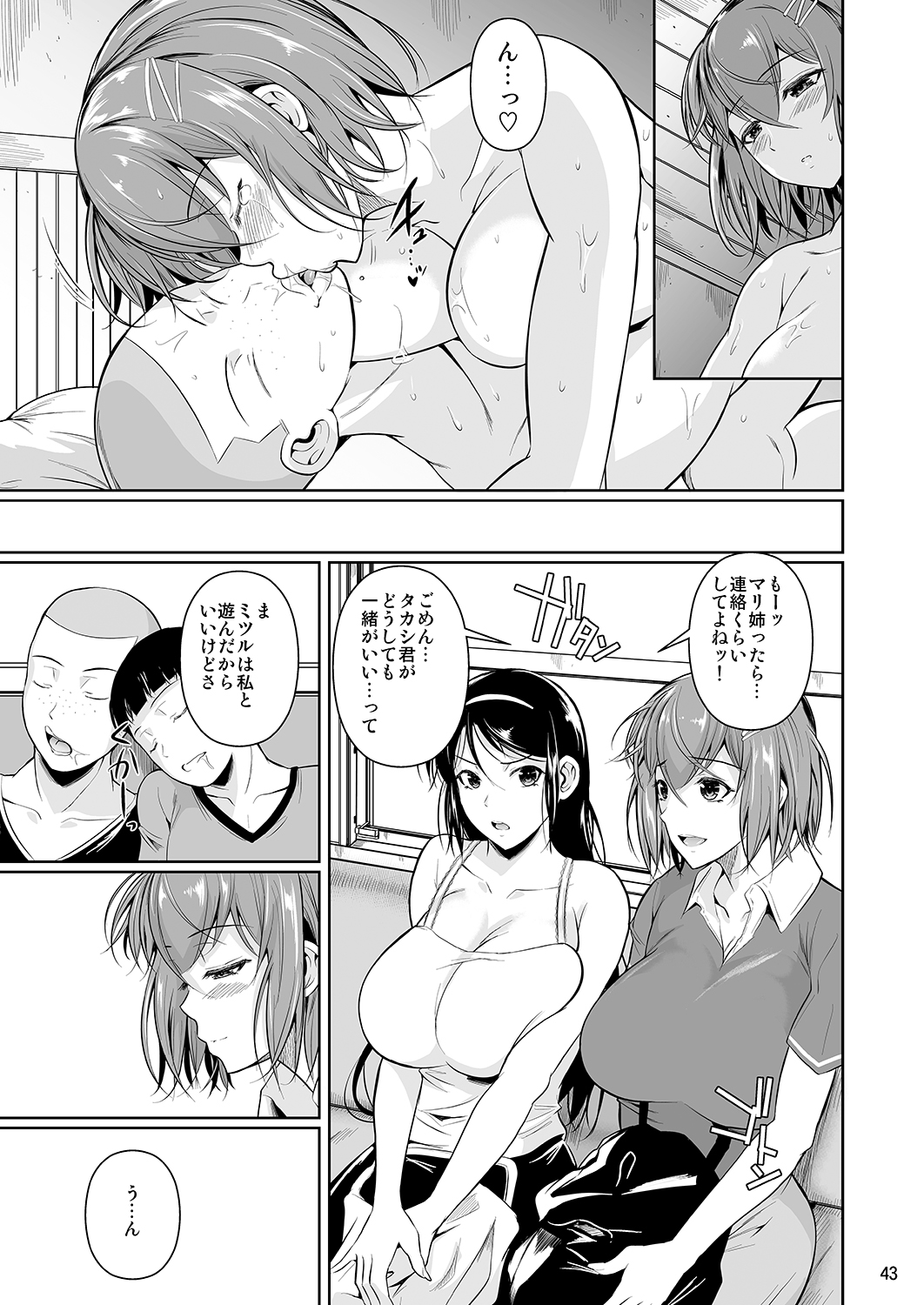 Touchuukasou 3 - Page 44
