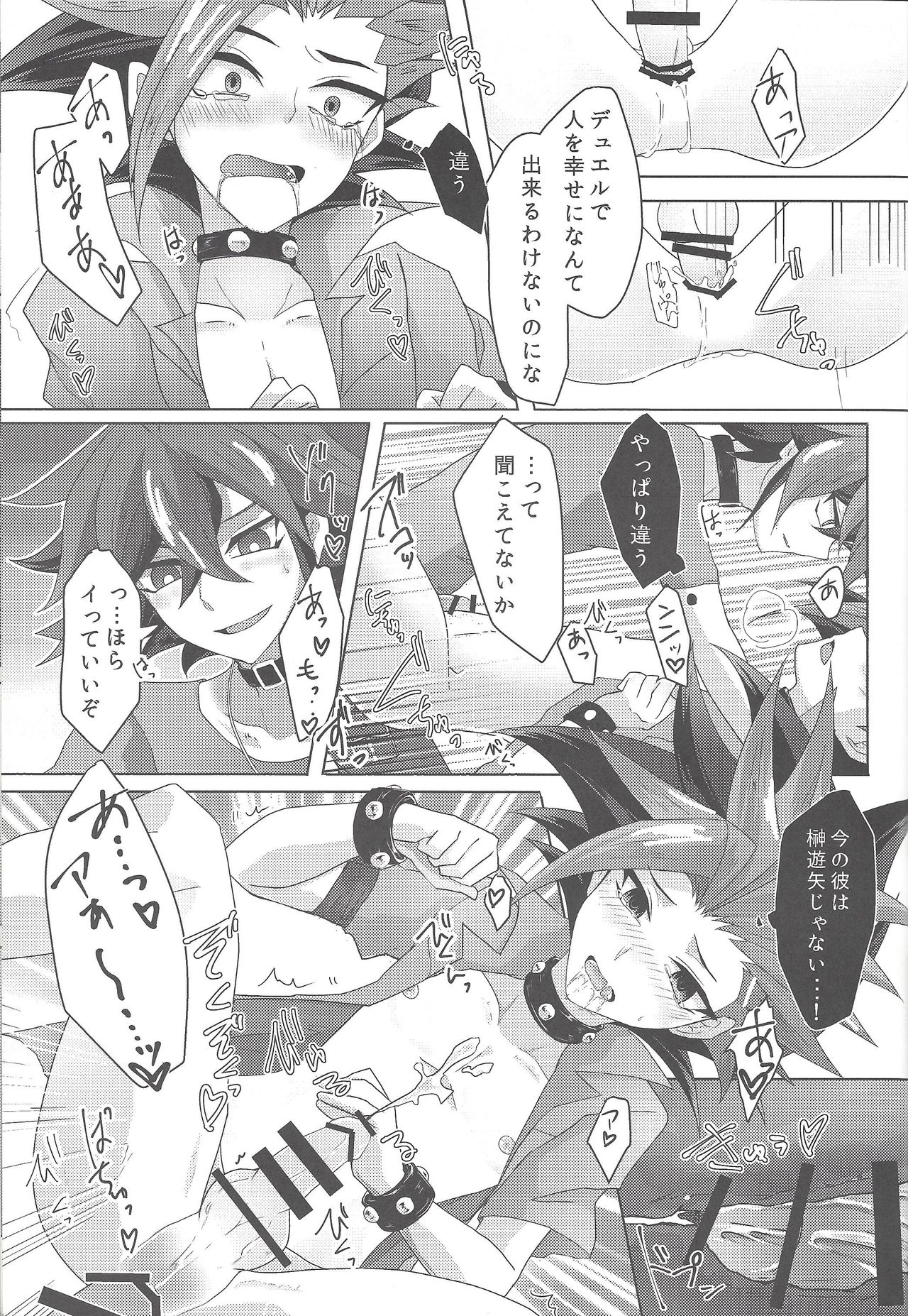 4-jigen Sex! - Page 30