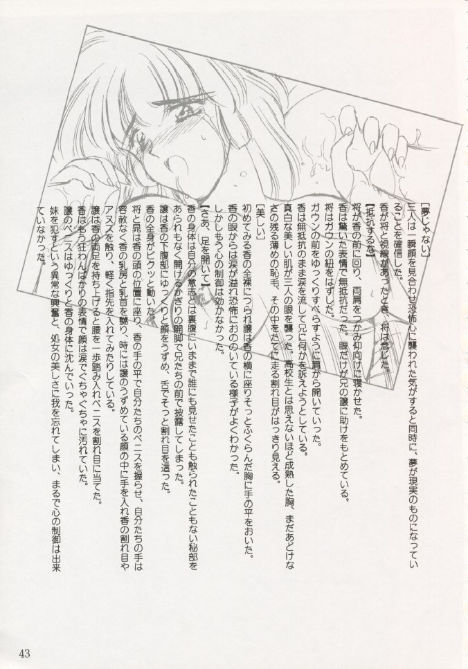 Geiwamiwosukuu!! ORIGINAL - Page 42