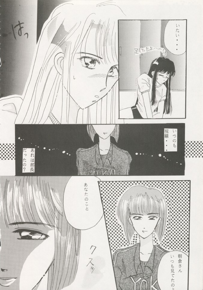 Geiwamiwosukuu!! ORIGINAL - Page 63