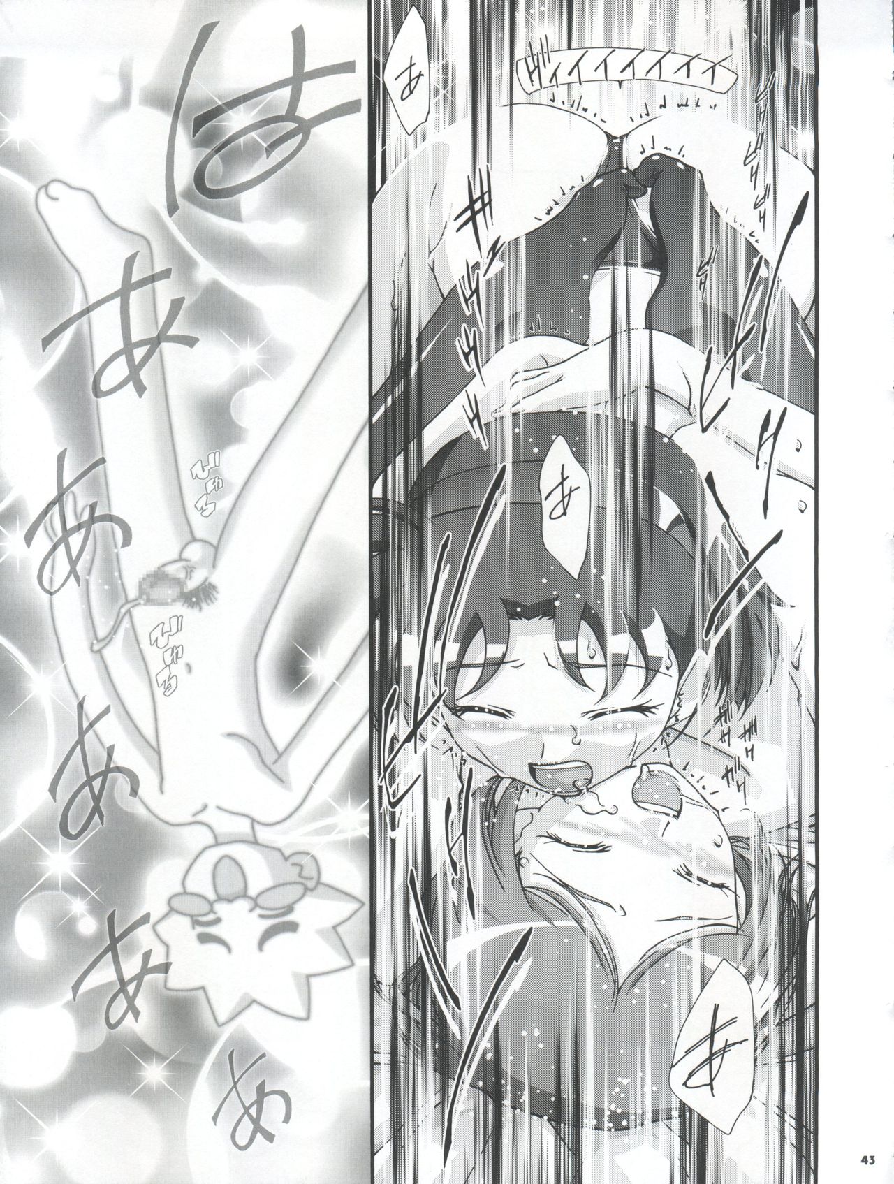 PM Gals! - Page 43