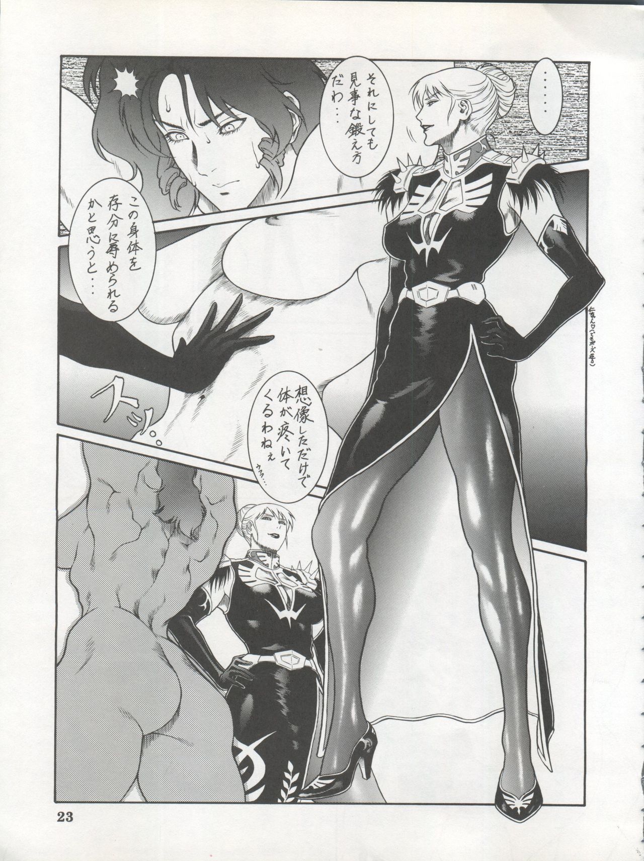 DENGEKI INUOH 1998 SUMMER - Page 25