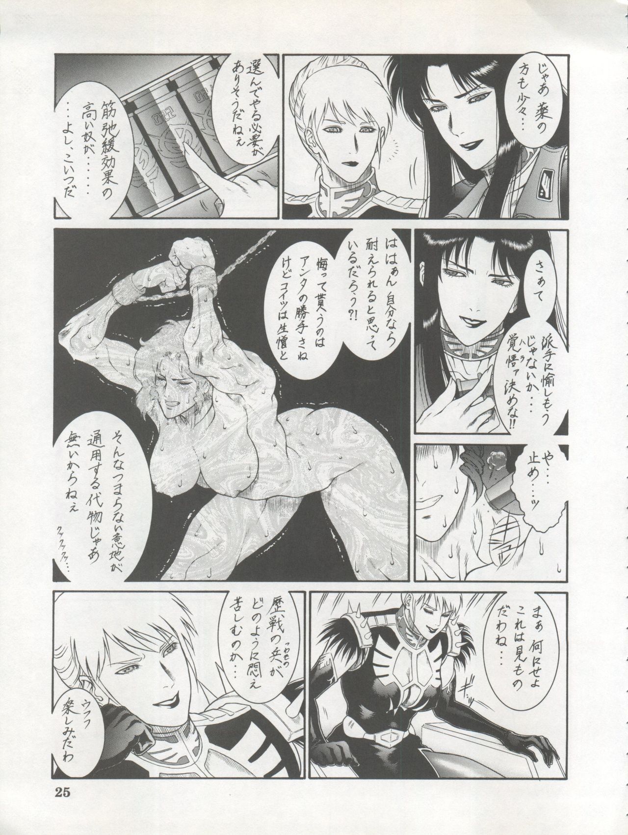 DENGEKI INUOH 1998 SUMMER - Page 27
