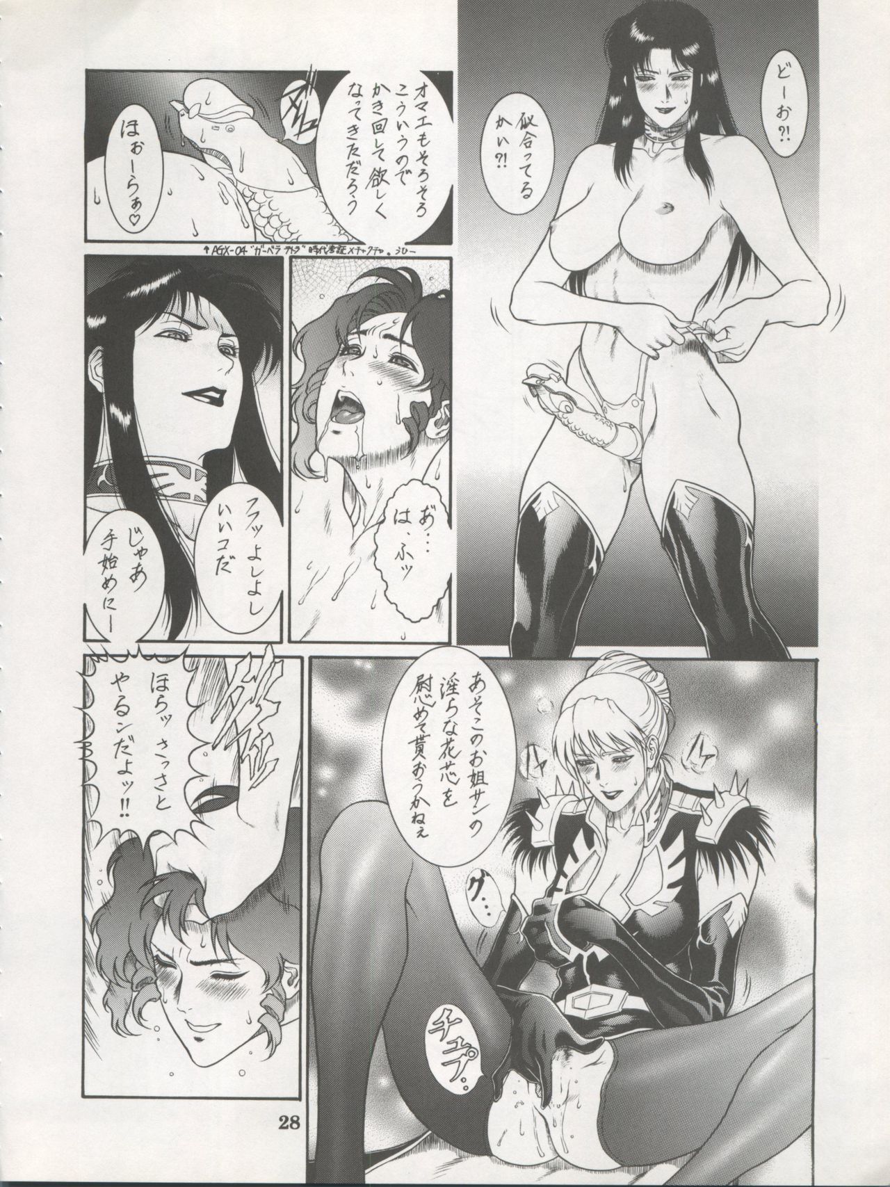 DENGEKI INUOH 1998 SUMMER - Page 30