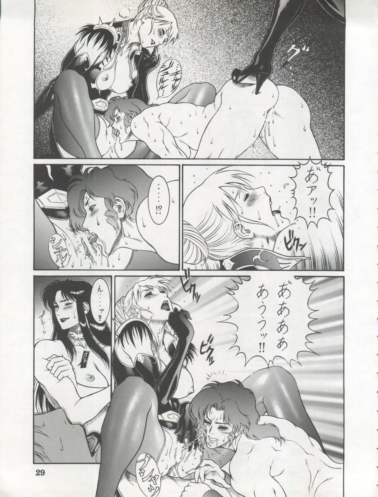 DENGEKI INUOH 1998 SUMMER - Page 31