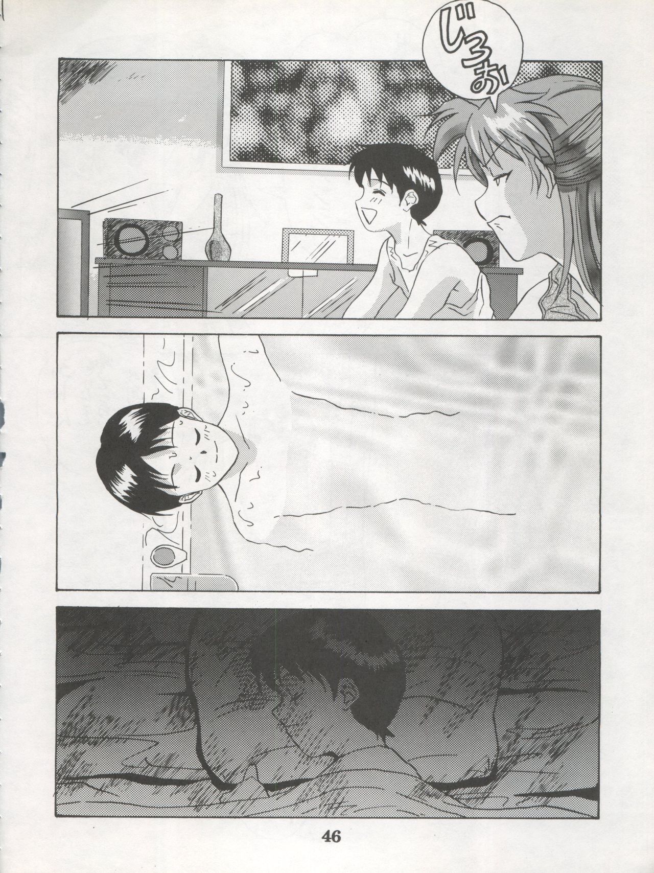 DENGEKI INUOH 1998 SUMMER - Page 48