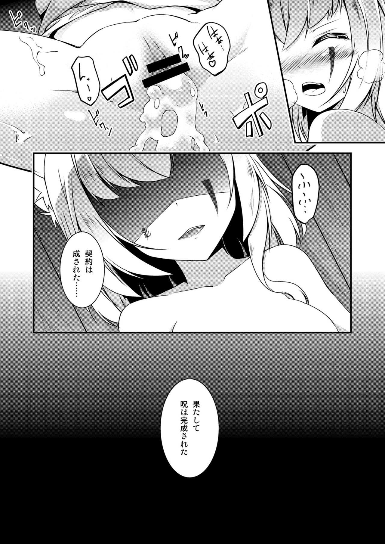 Kitsune no Ongaeshi - Page 23