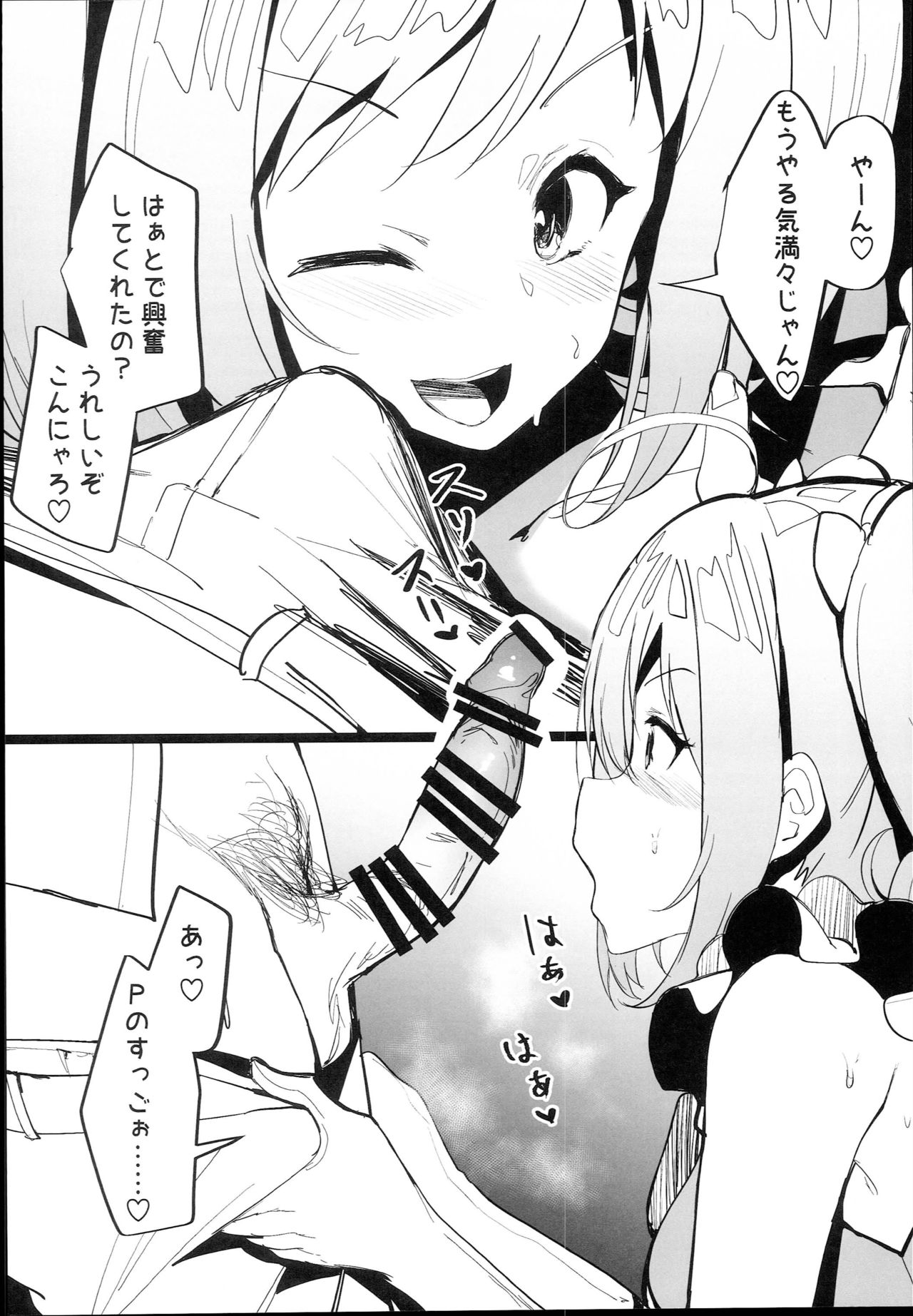 TO MY HEART - Page 4