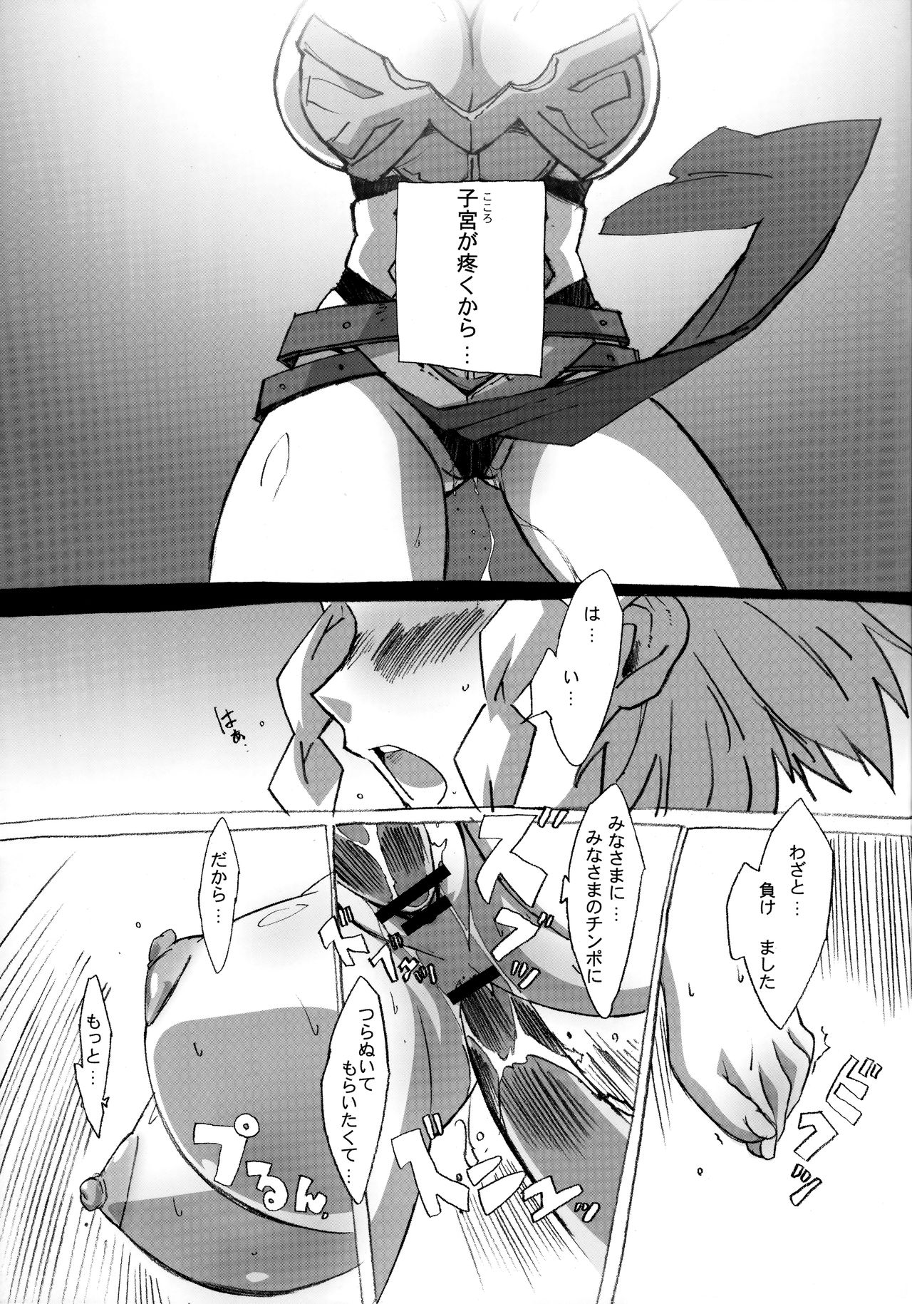 QUEEN'S BREAK HISTORY - Page 20