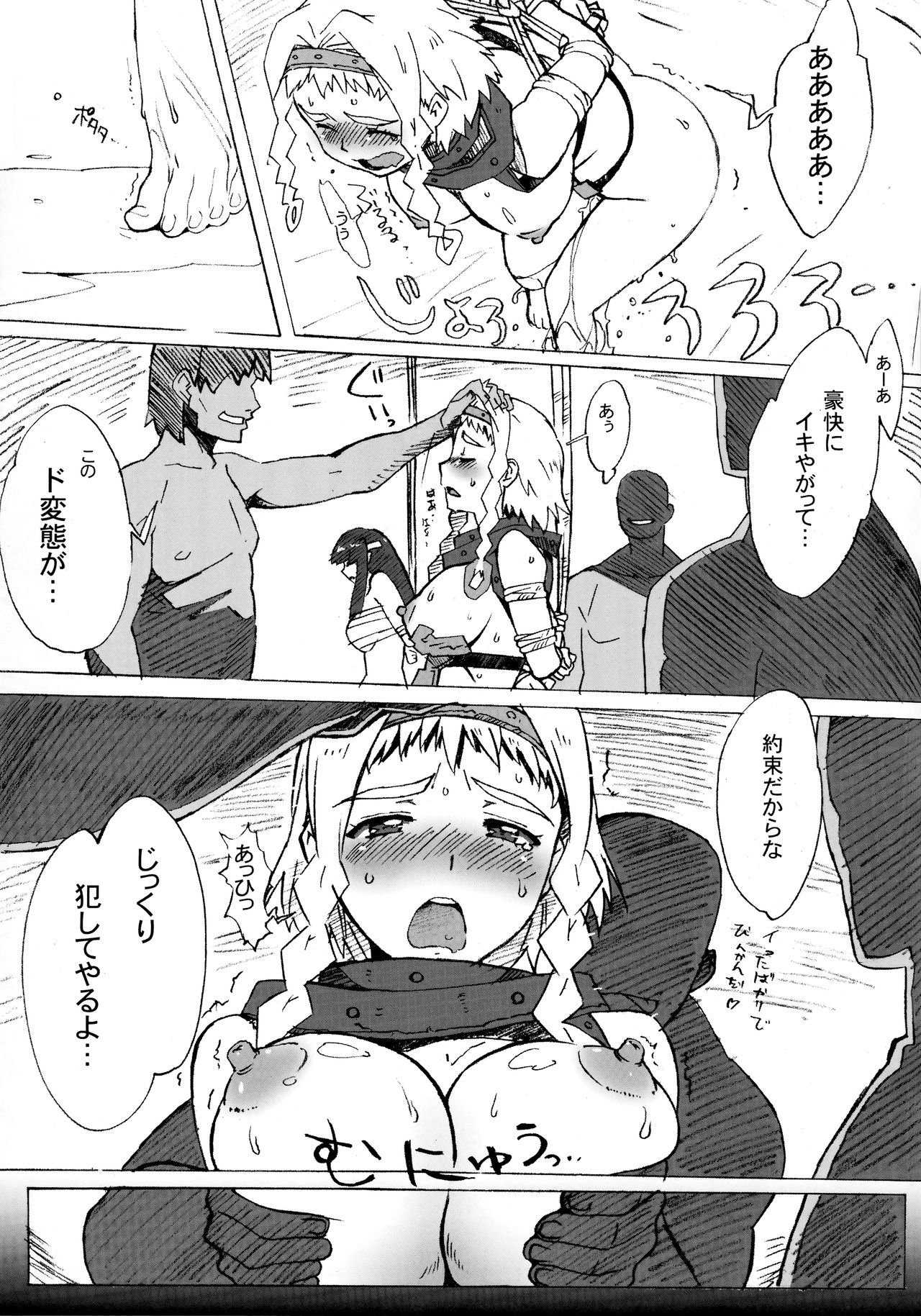 QUEEN'S BREAK HISTORY - Page 38