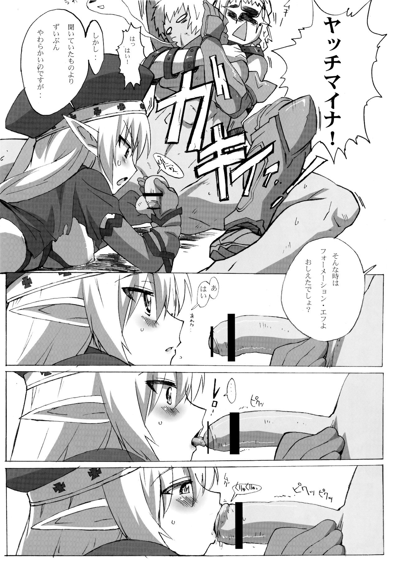 QUEEN'S BREAK HISTORY - Page 53