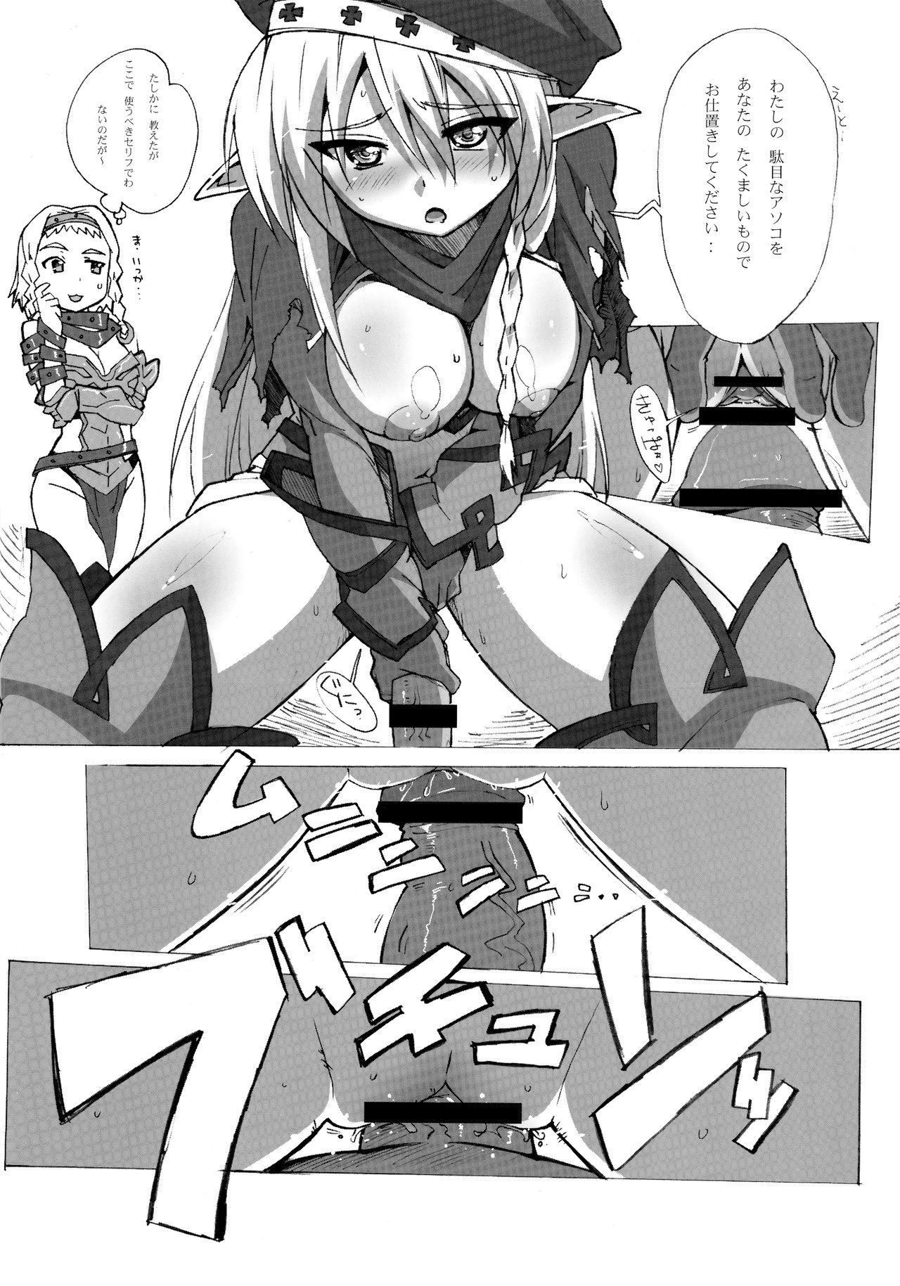 QUEEN'S BREAK HISTORY - Page 55