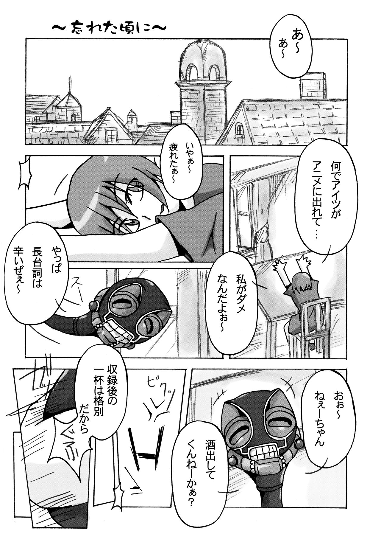 QUEEN'S BREAK HISTORY - Page 67