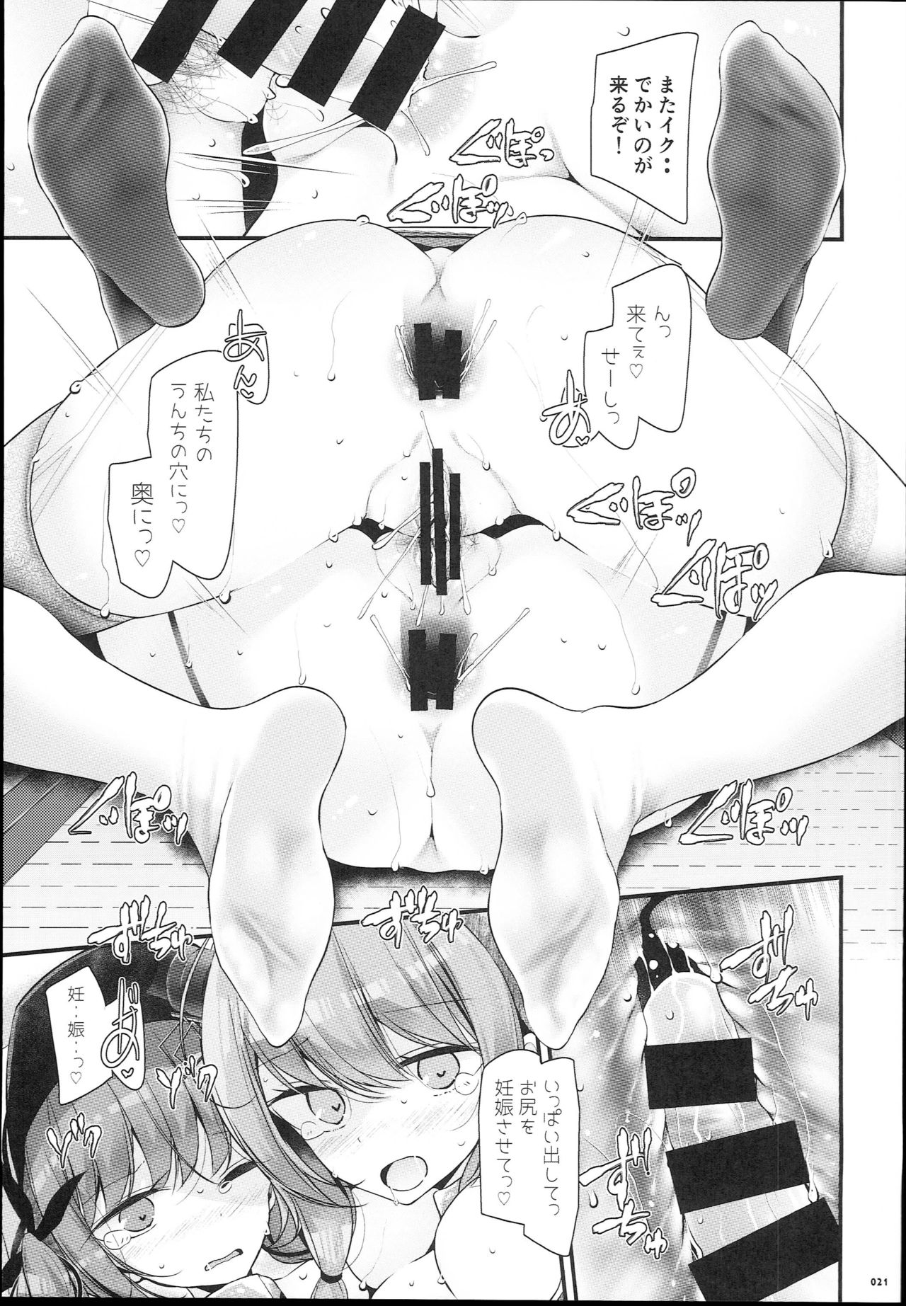 Gokkun Lane - Page 21
