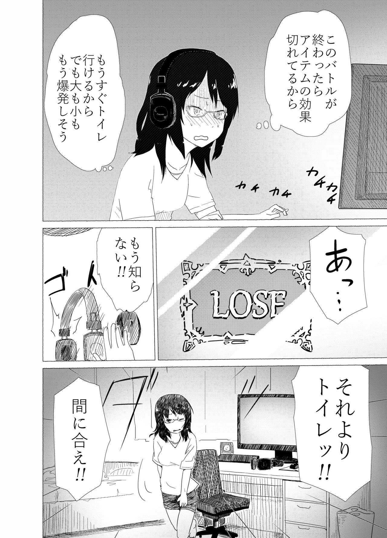 Ponpekko File Sono 1 - Page 14