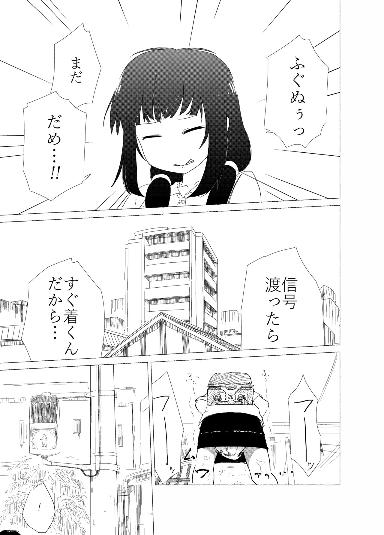 Ponpekko File Sono 1 - Page 9
