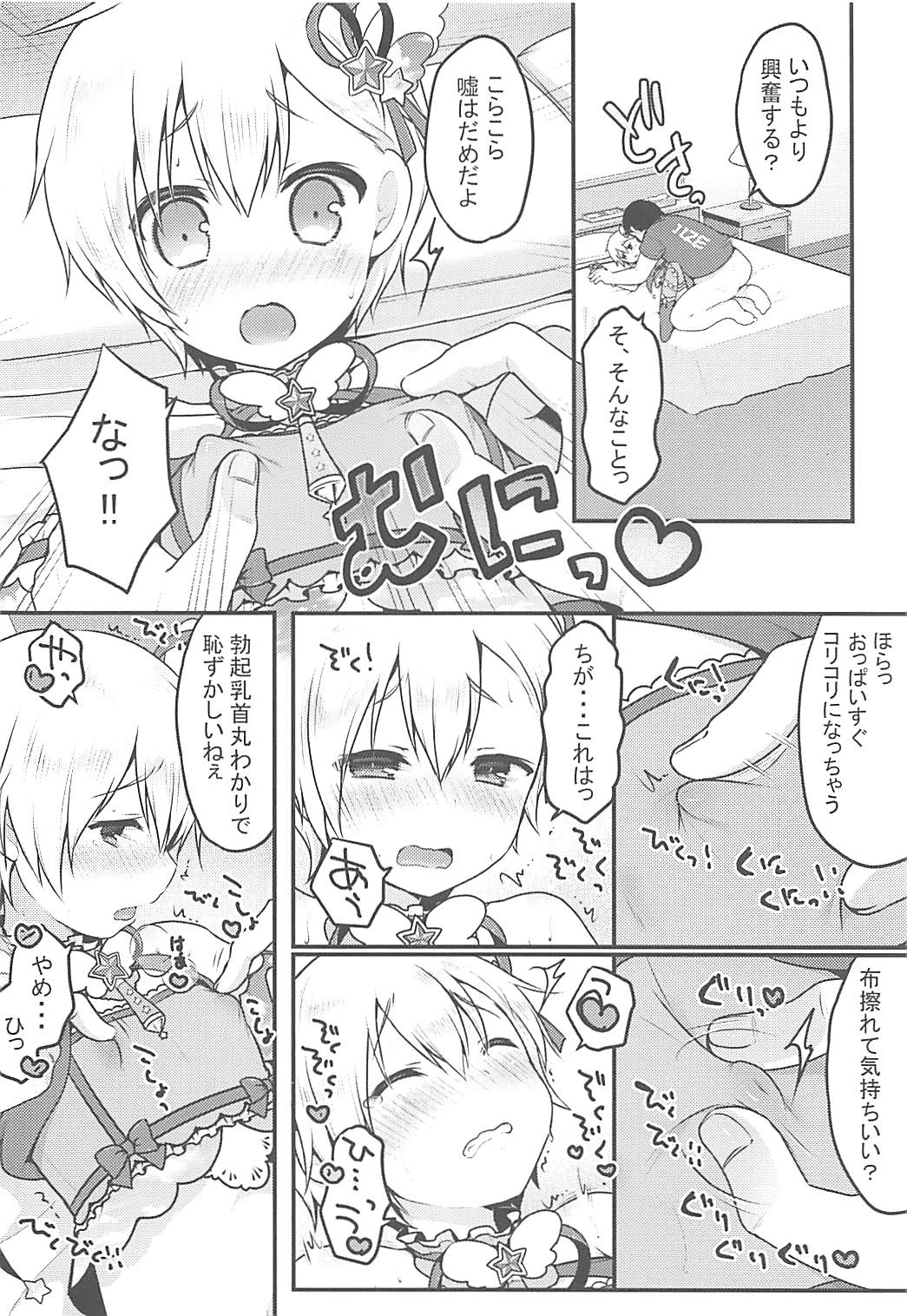 Tick Tock Super Ketsuhame Time - Page 3