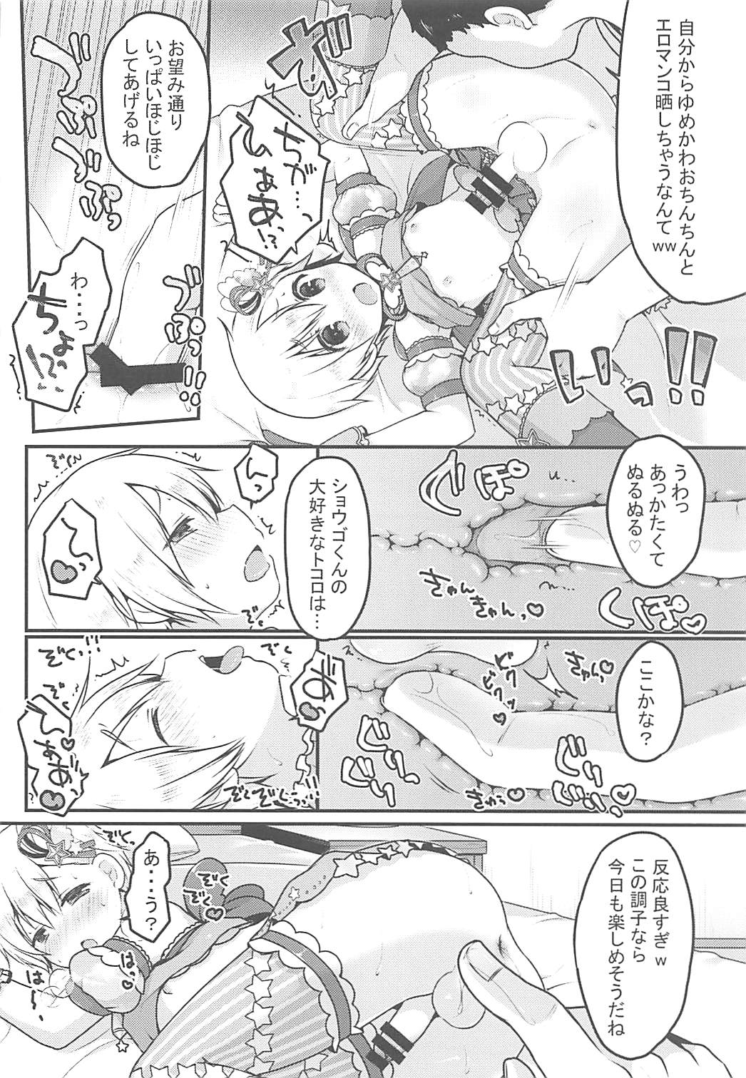 Tick Tock Super Ketsuhame Time - Page 9