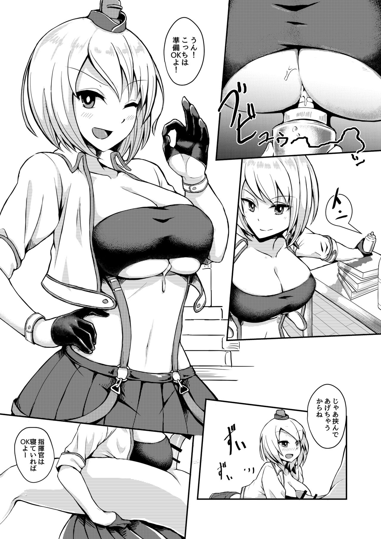 PAIZURI UNION - Page 5