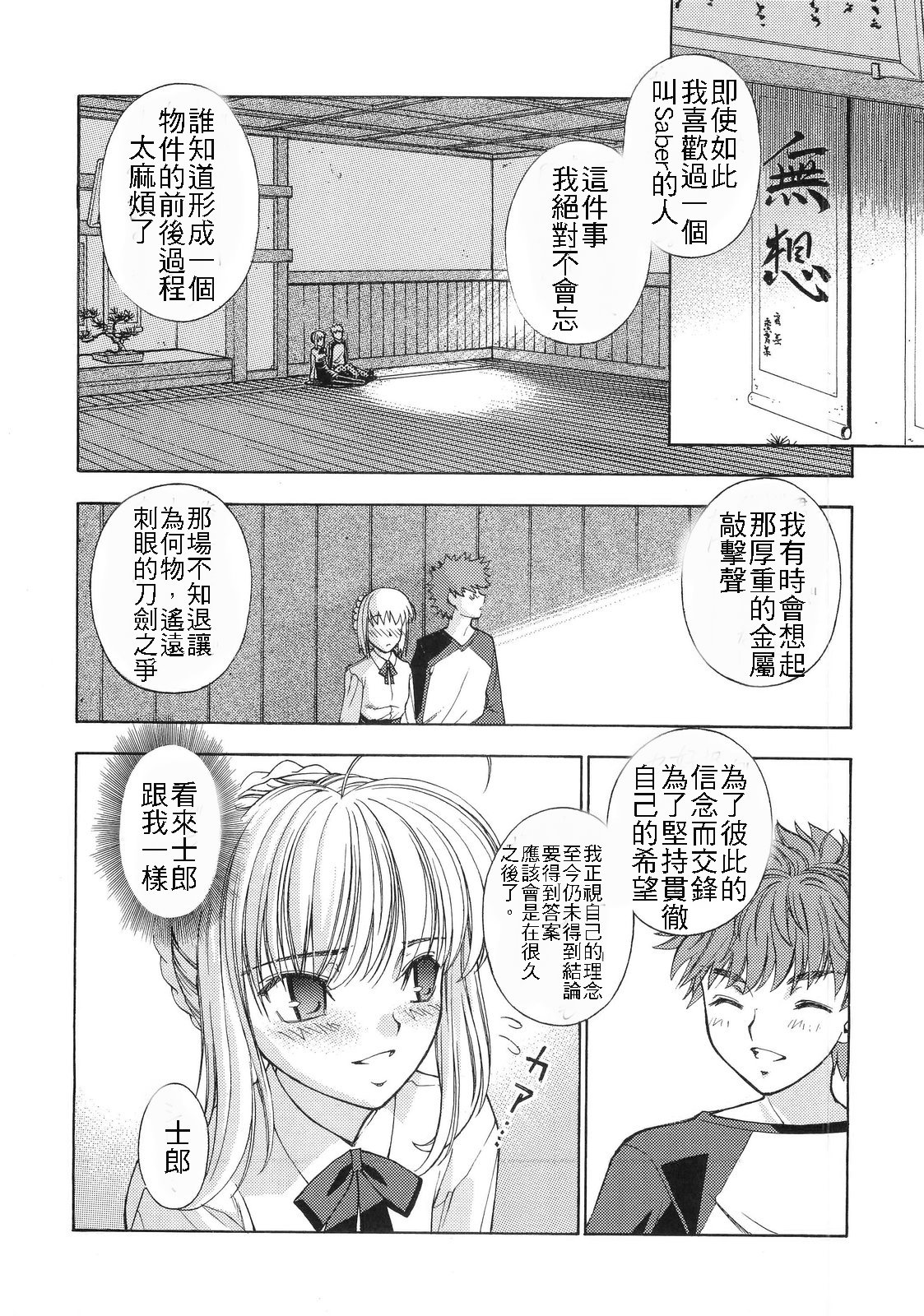 Atomic-S - Page 23