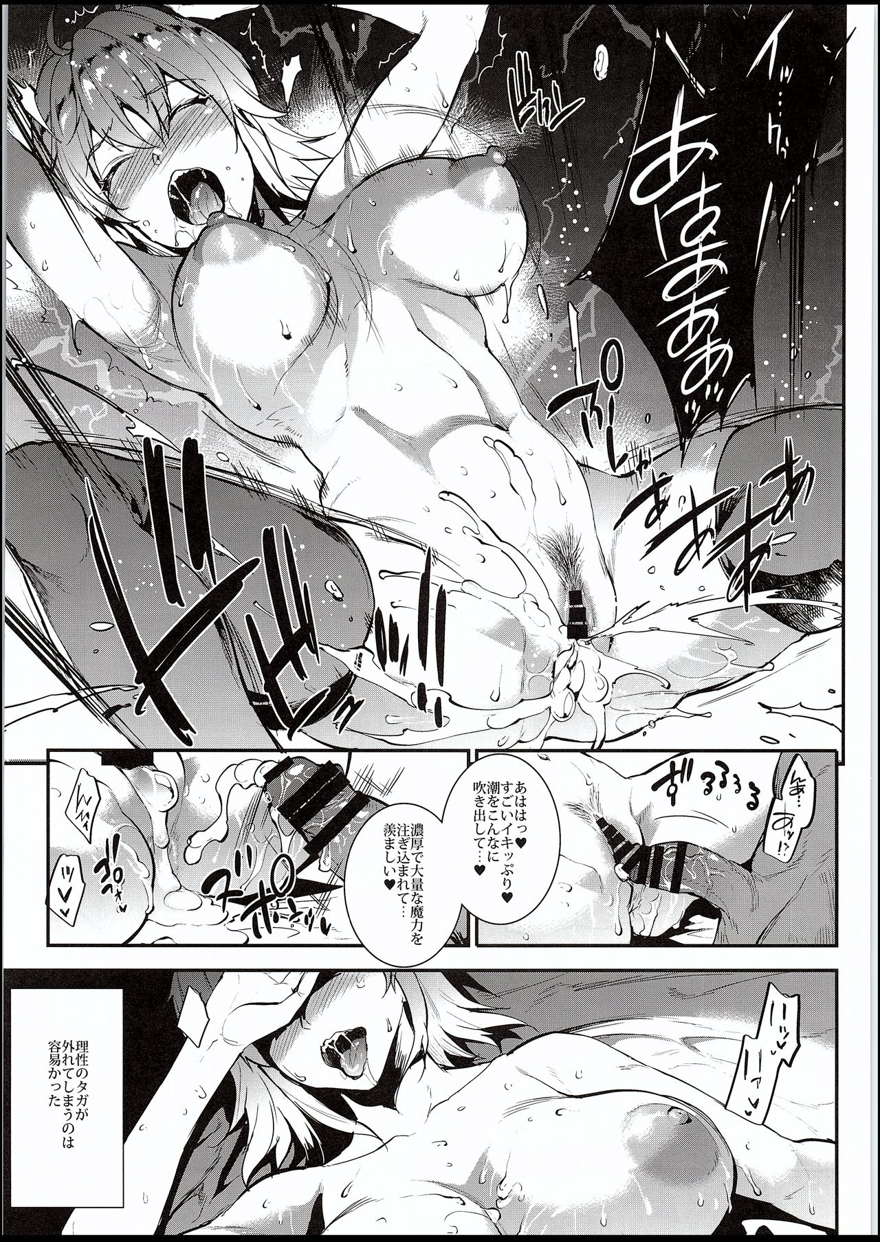 JxJ - Page 18