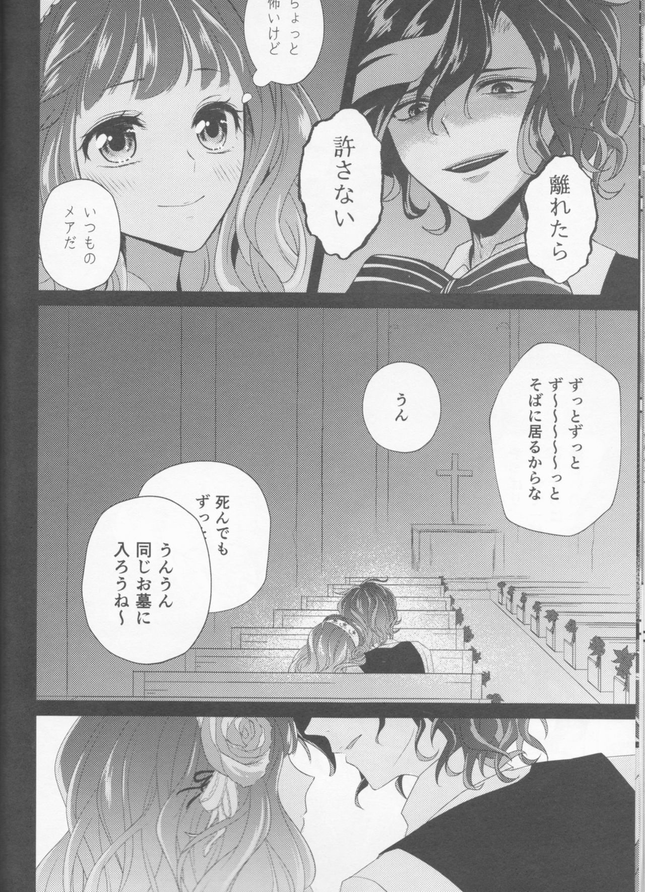 Wedding night - Page 14