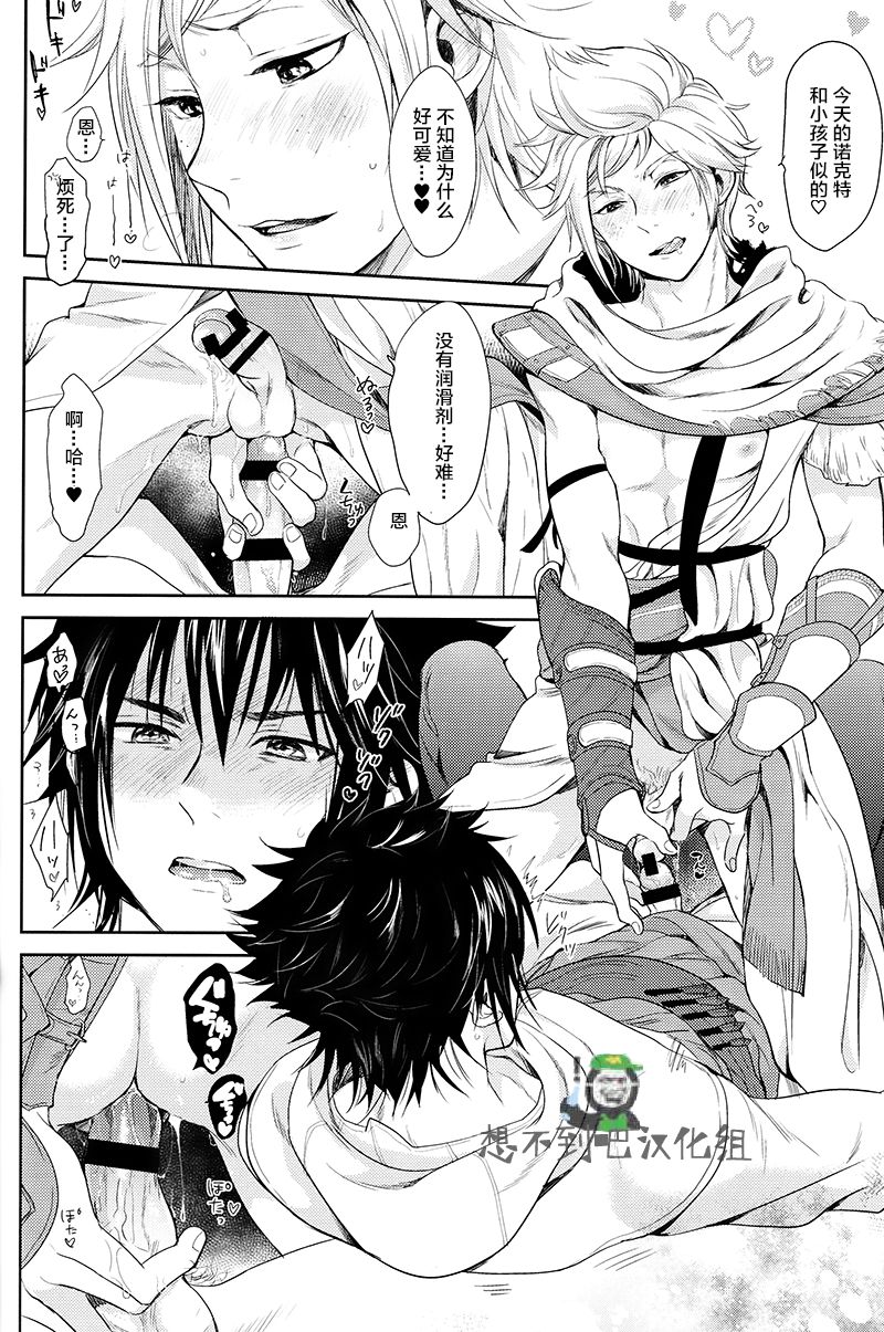 Kakurenbo - Page 14
