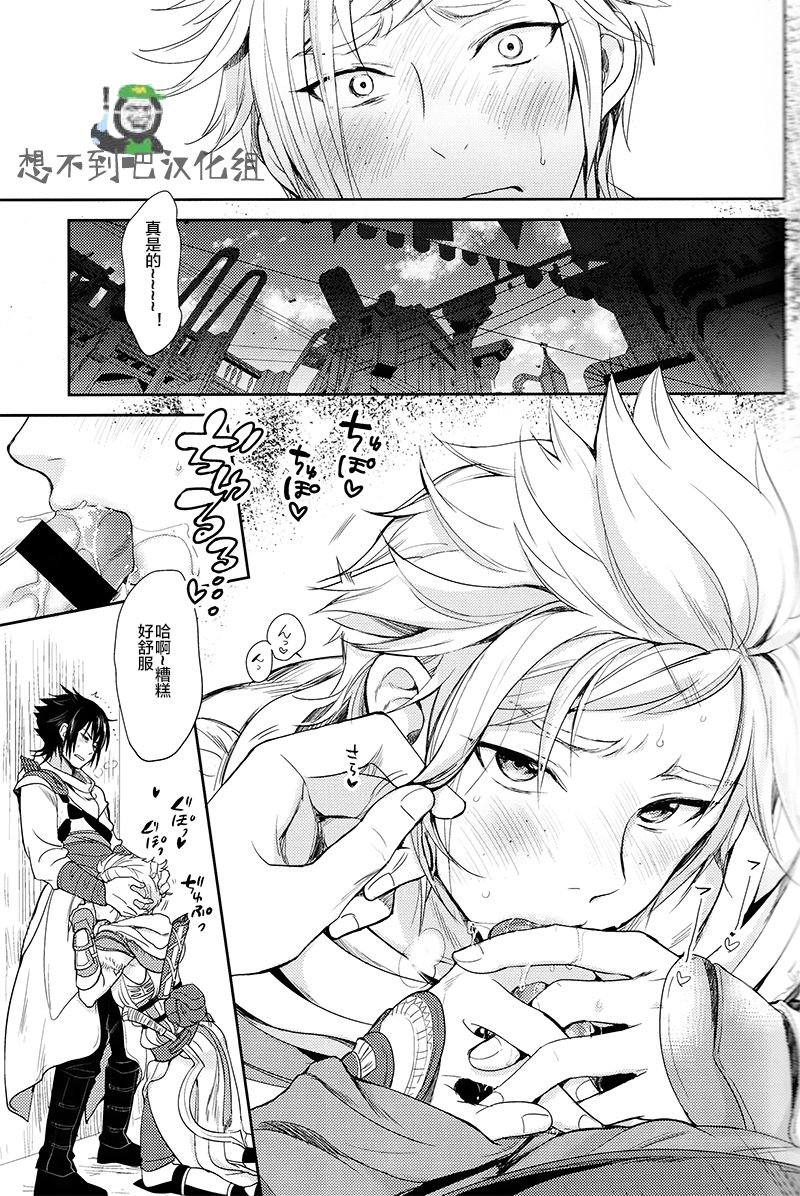 Kakurenbo - Page 9