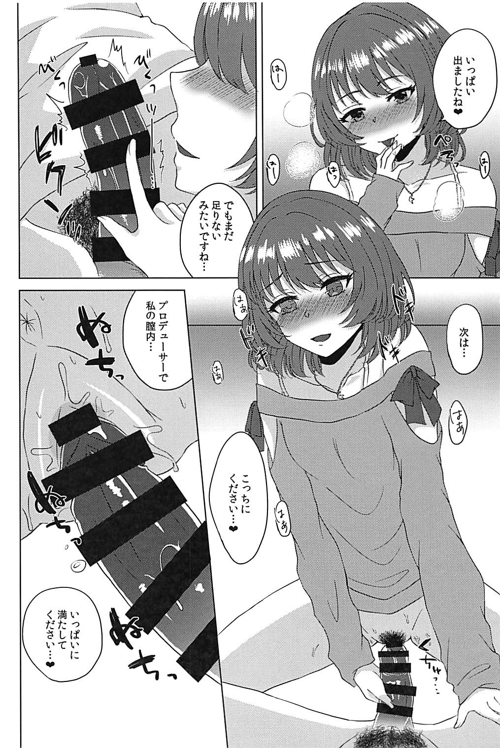 Koi Kaze Rhapsody - Page 11
