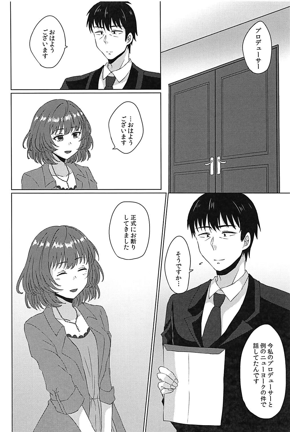 Koi Kaze Rhapsody - Page 23