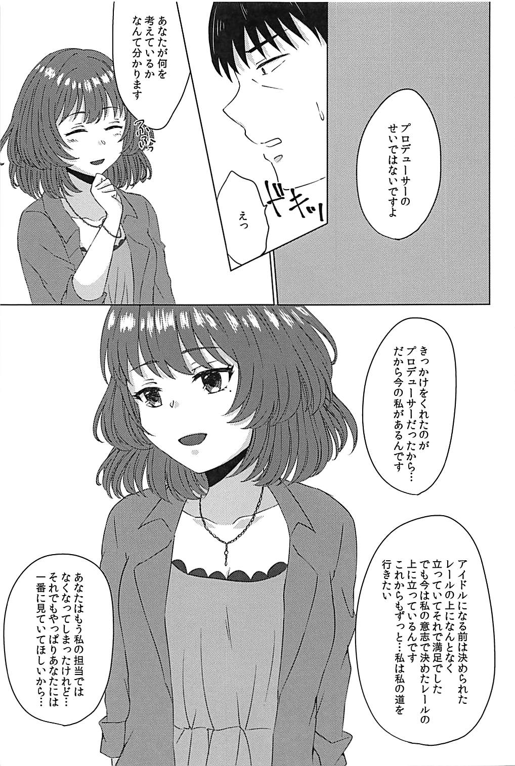 Koi Kaze Rhapsody - Page 26