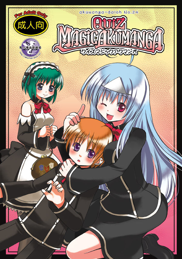 QUIZ MAGIC AKUMANGA - Page 1