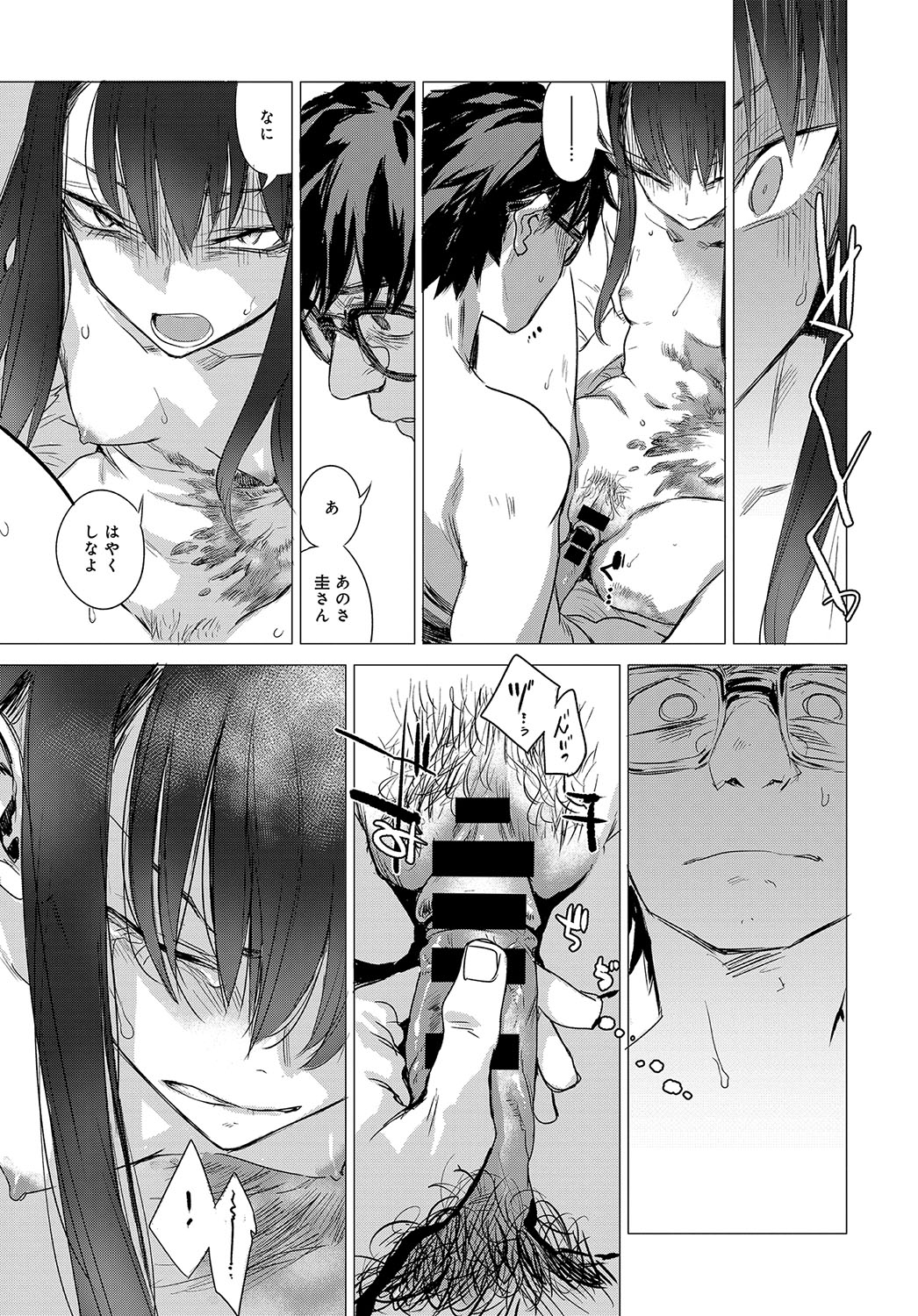 Himitsu (series) 1-5 - Page 57