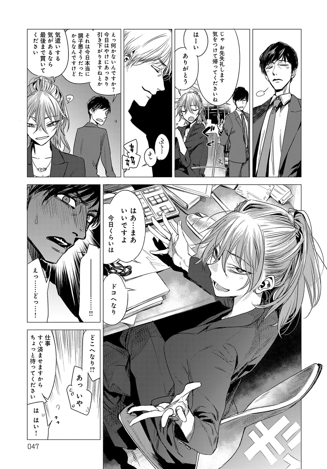 Himitsu (series) 1-5 - Page 67