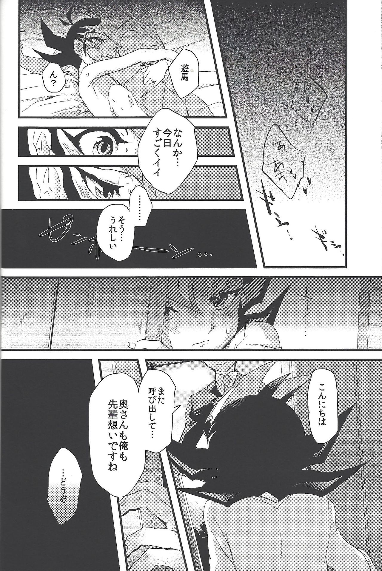)] Hito no mono - Page 13
