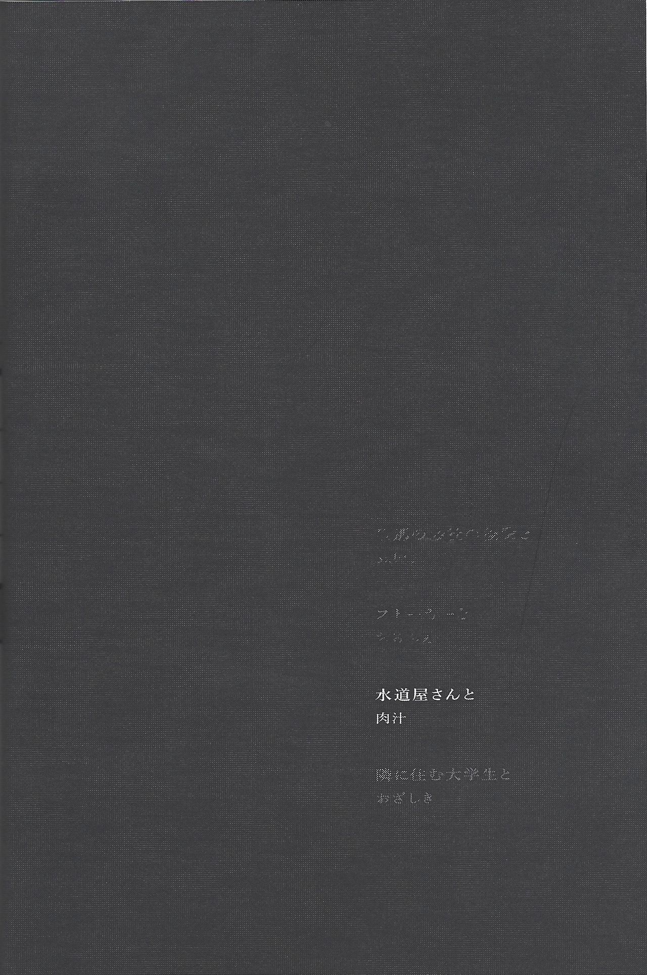 )] Hito no mono - Page 14