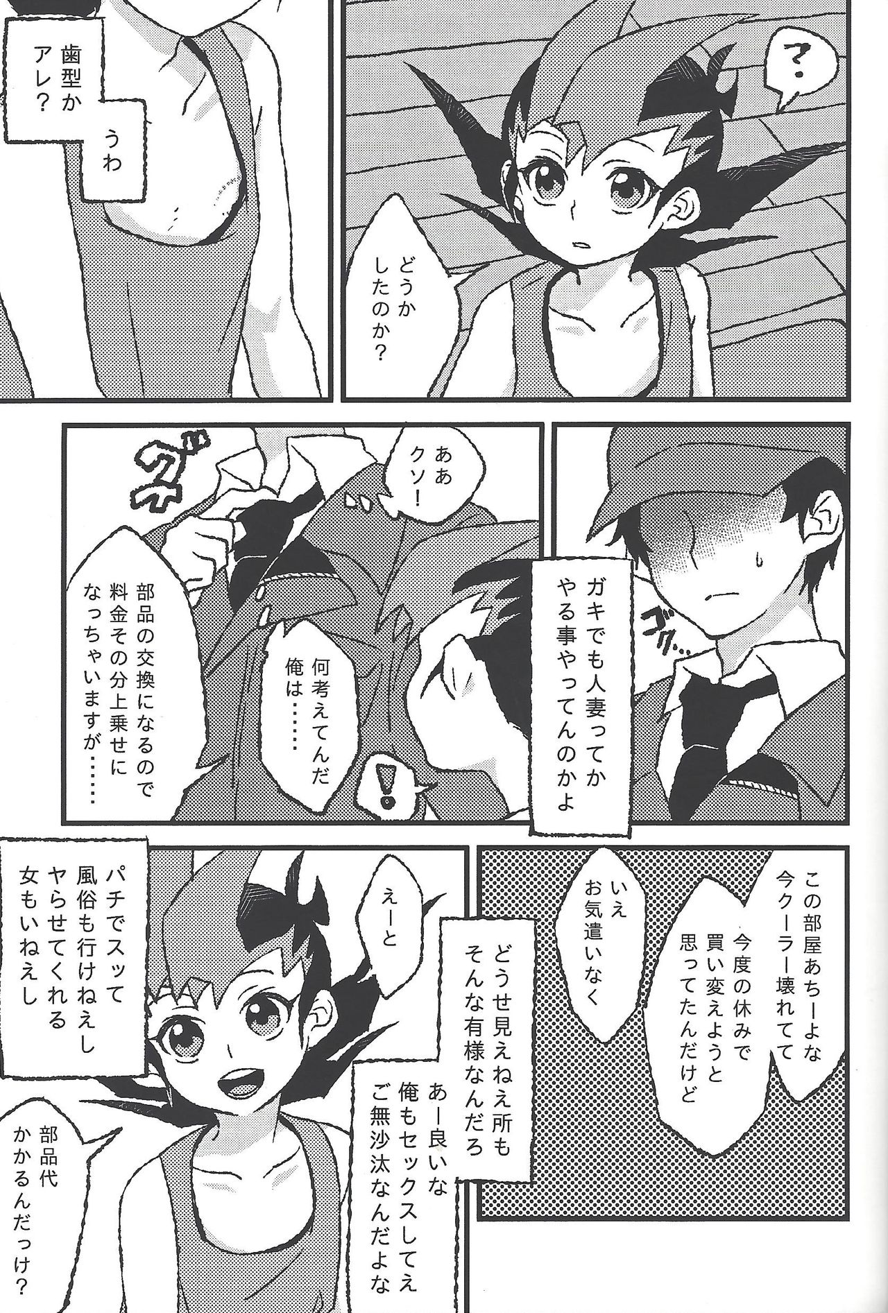 )] Hito no mono - Page 19