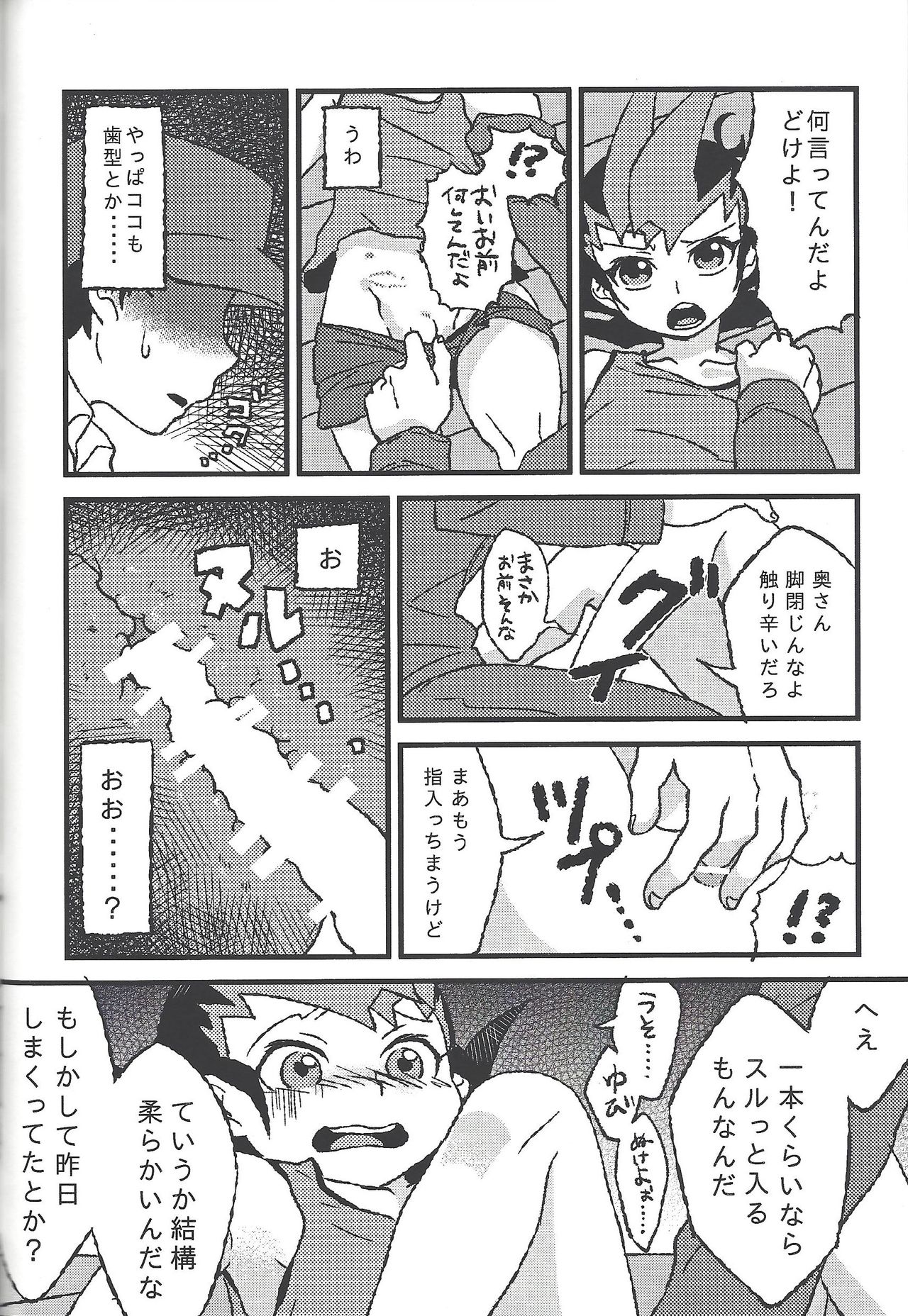 )] Hito no mono - Page 22