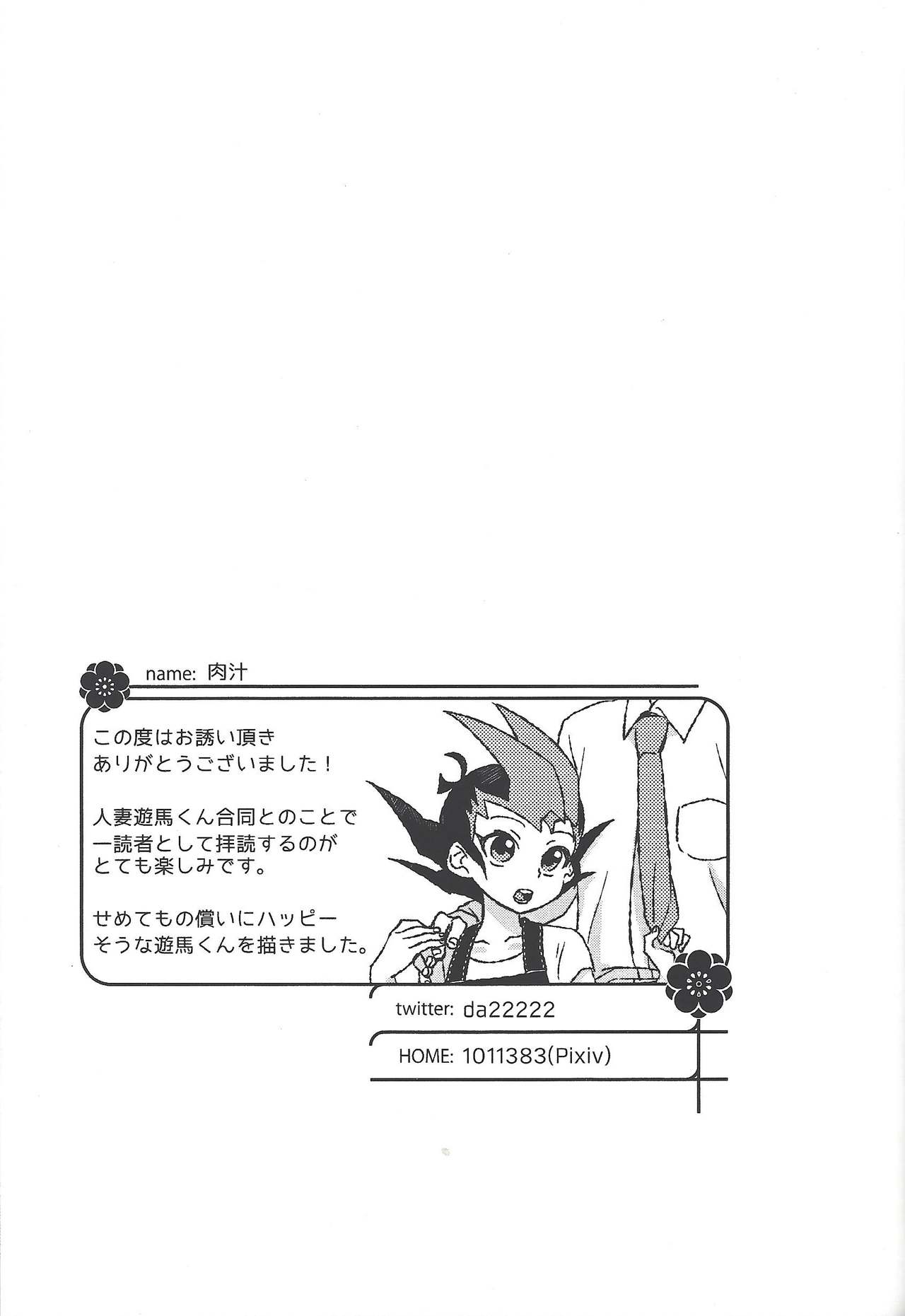 )] Hito no mono - Page 27