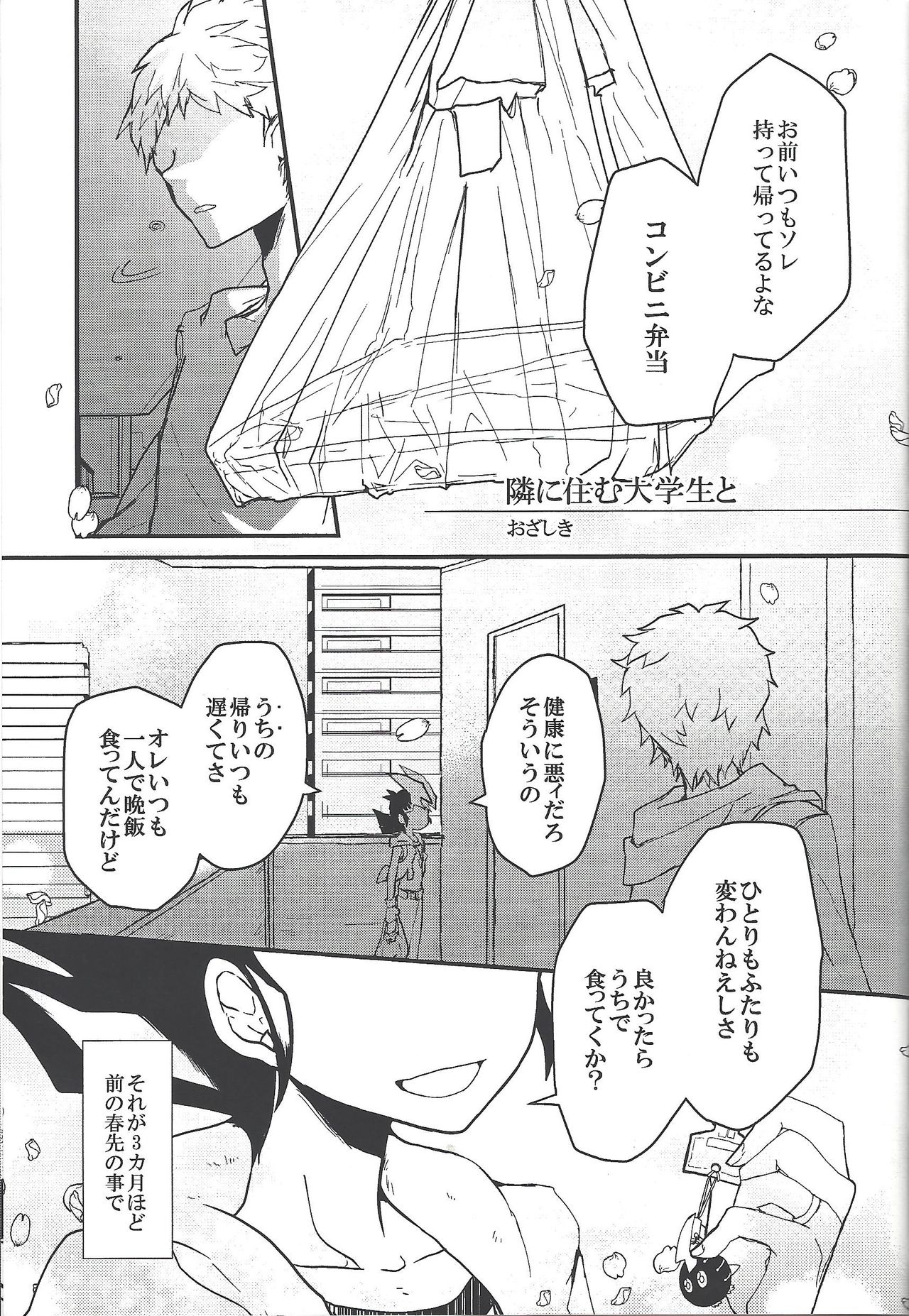 )] Hito no mono - Page 29