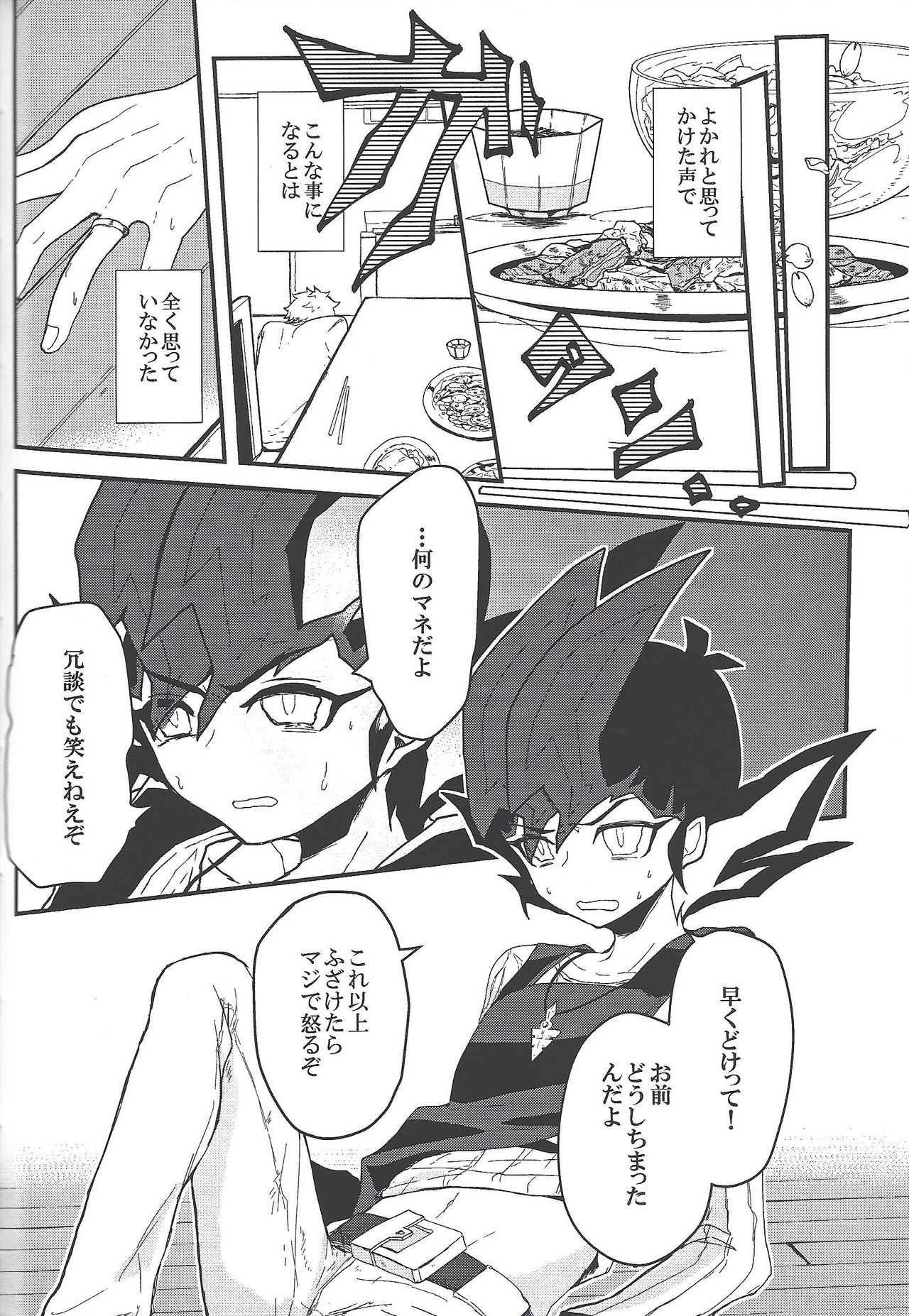 )] Hito no mono - Page 30