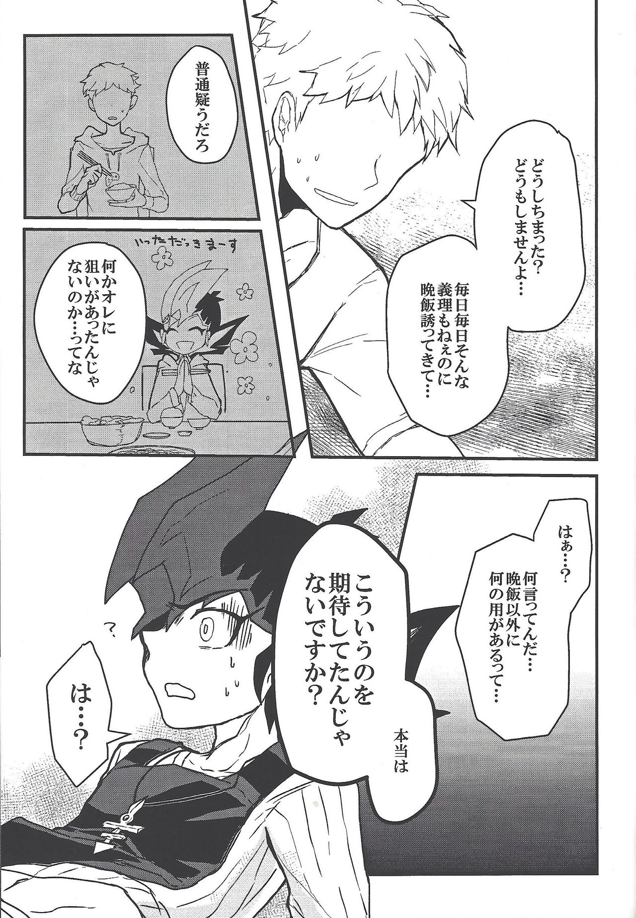 )] Hito no mono - Page 31
