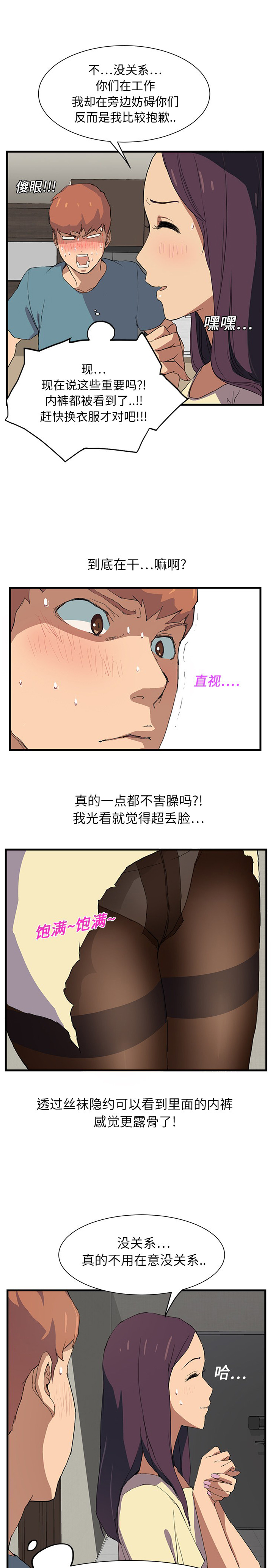 继母 1-8 Chinese - Page 13