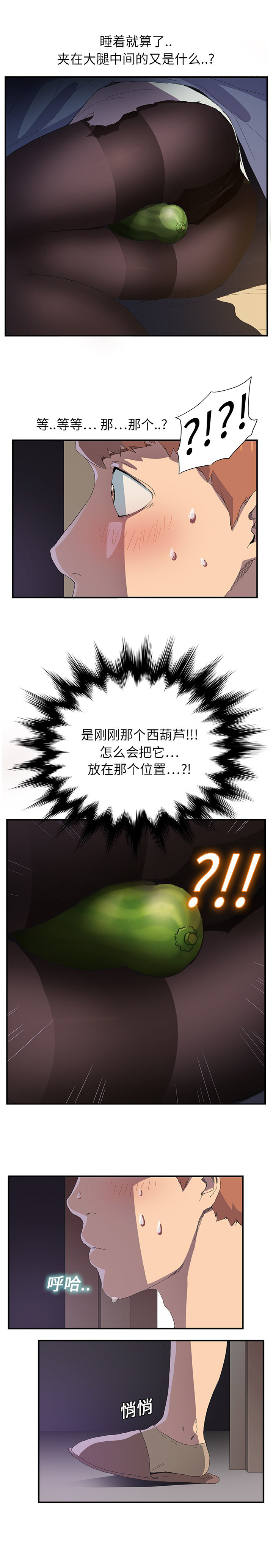 继母 1-8 Chinese - Page 27