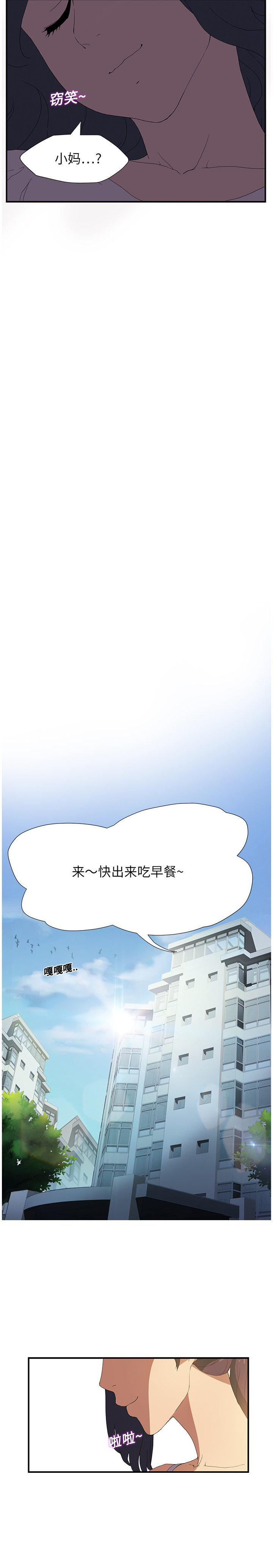 继母 1-8 Chinese - Page 39